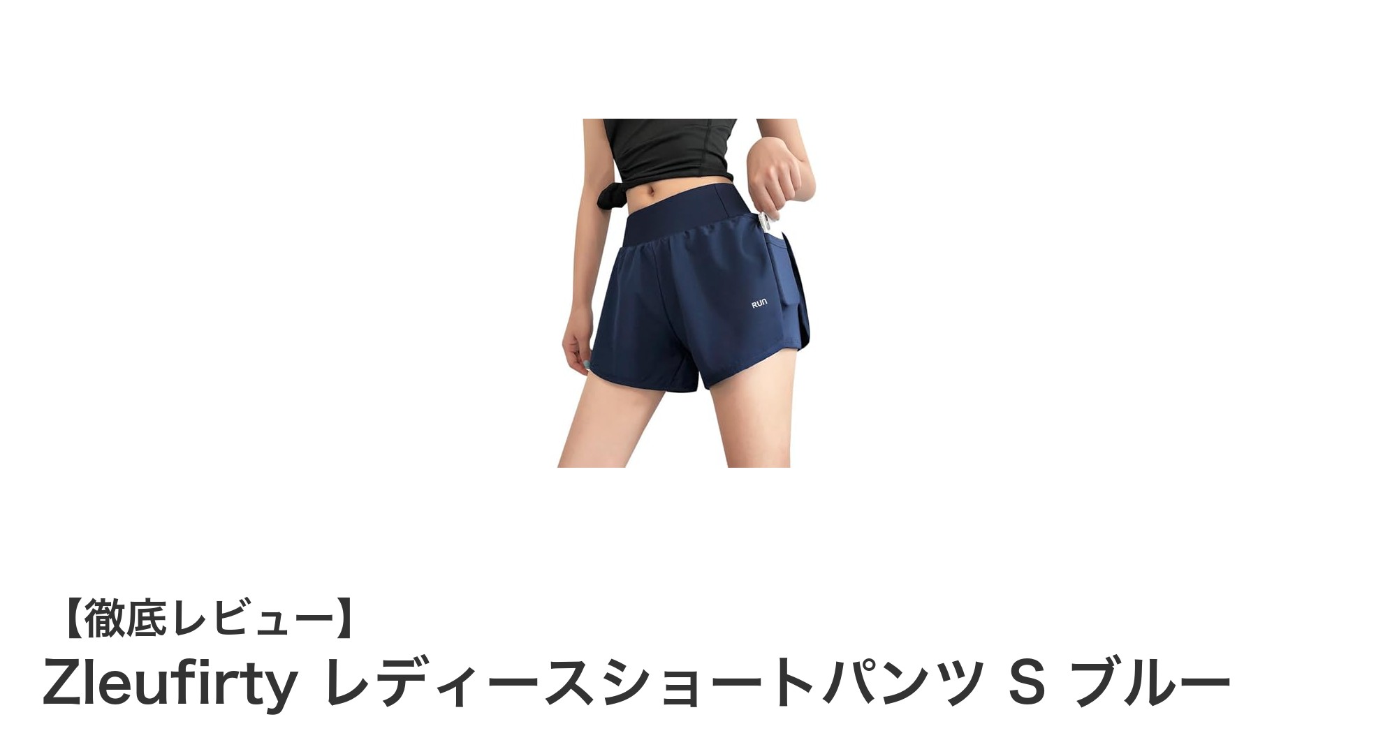 快適な動きをサポート！Zleufirty レディースショートパンツ S ブルーの魅力