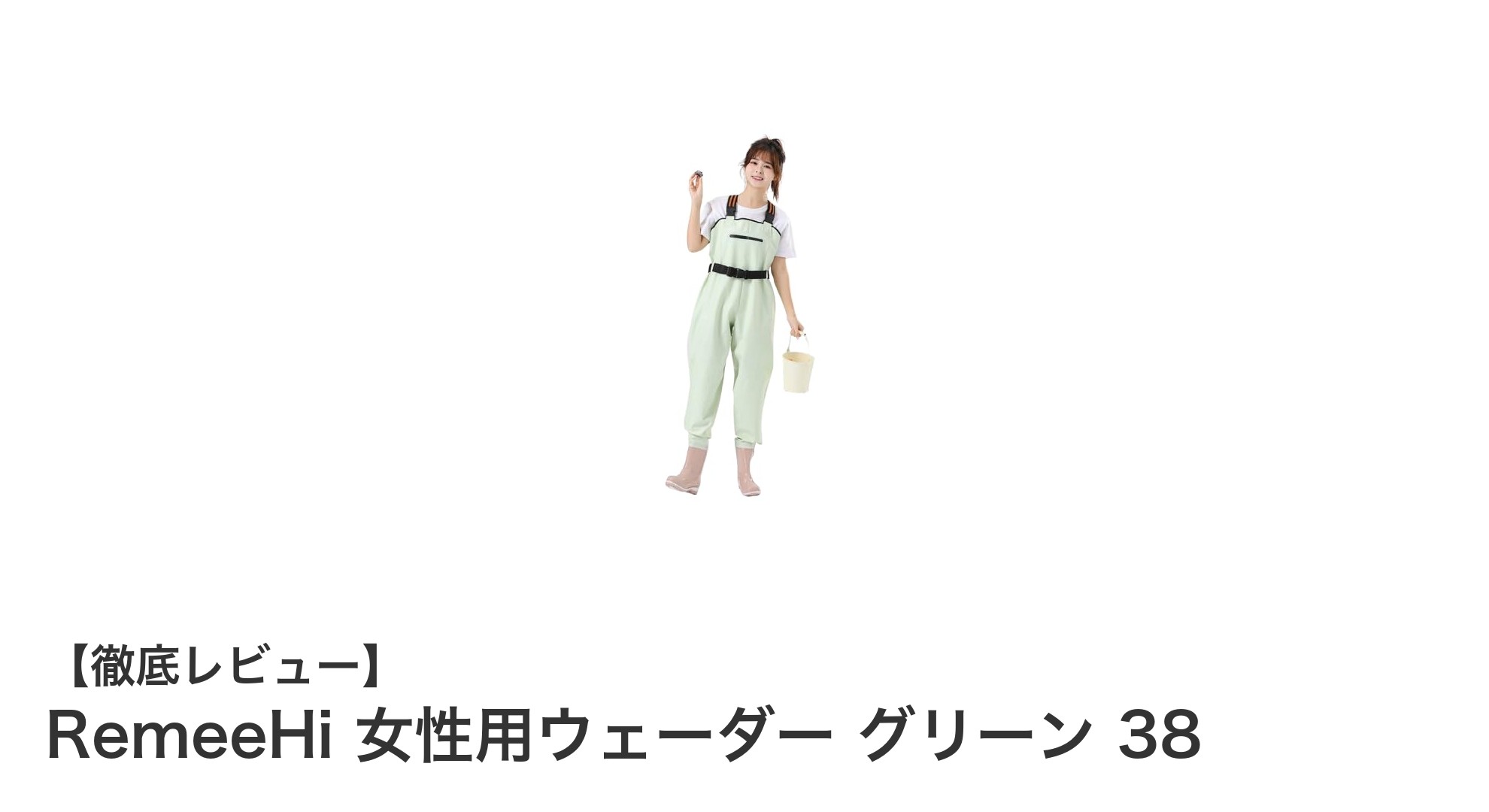 快適＆多機能！RemeeHi女性用ウェーダー グリーン38の魅力を徹底解説