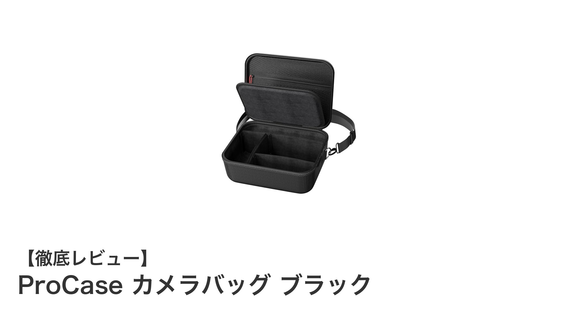 軽量で大容量！ProCaseの耐水カメラバッグで大切な機材をしっかり守る