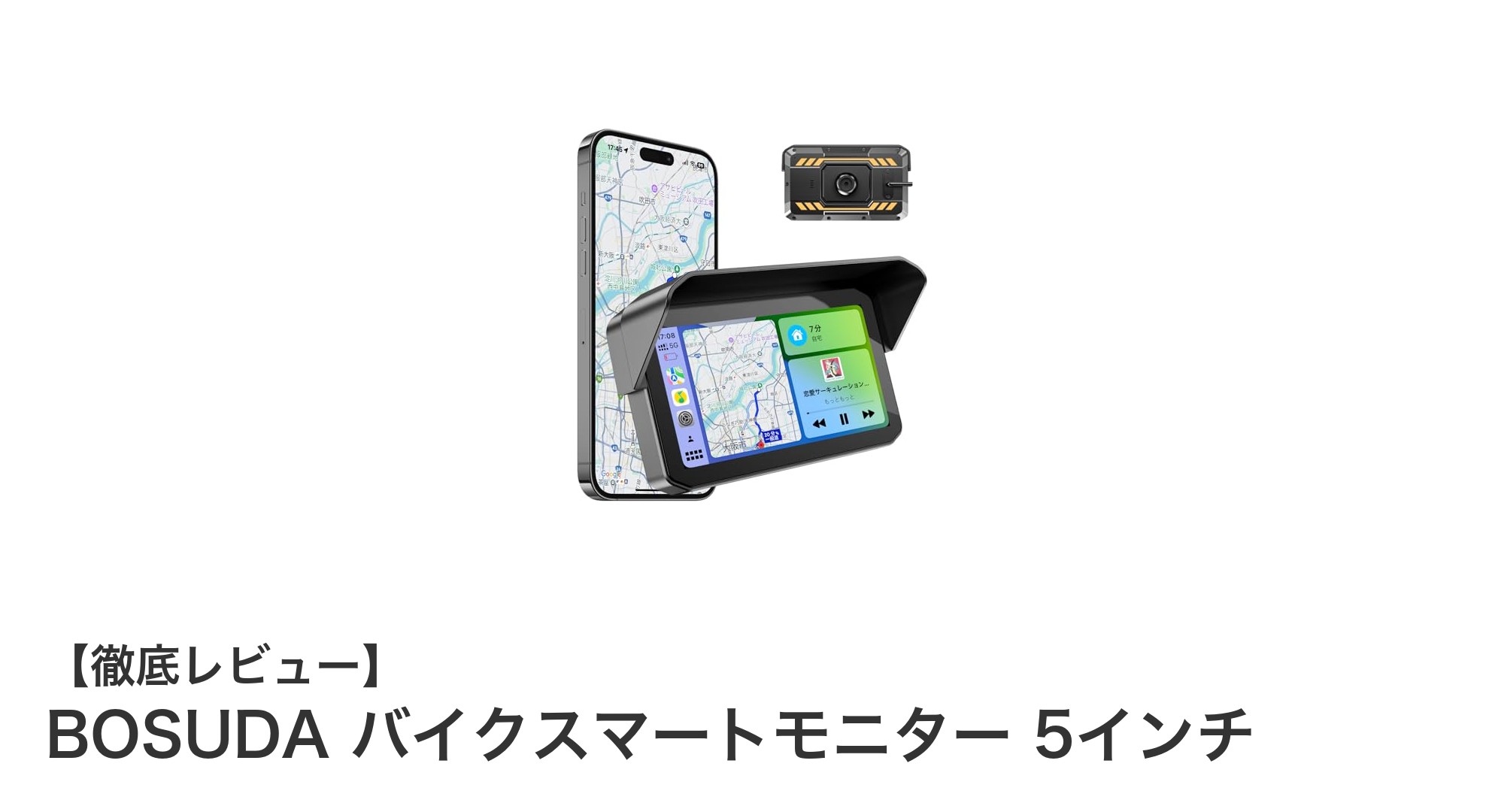 バイク走行を革新する！BOSUDA 5インチスマートモニターの魅力とは？