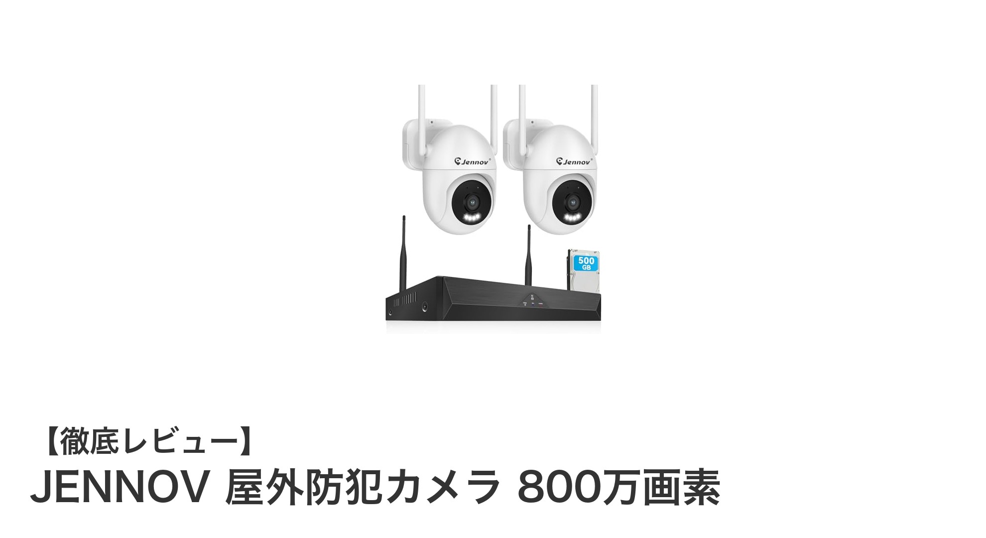 JENNOV 800万画素 屋外防犯カメラで家の安全を強化！360°パンチルト＆AI人体検知搭載モデル