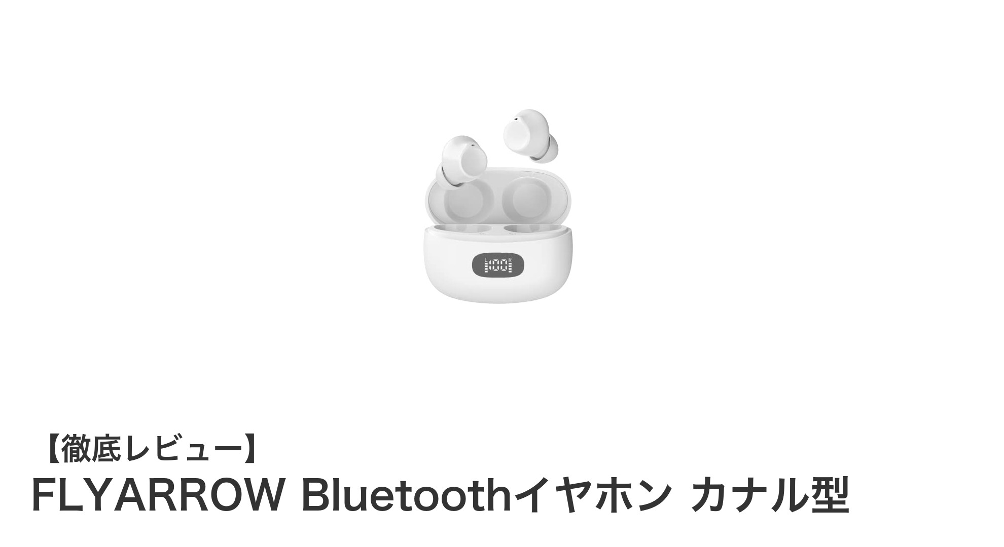 FLYARROW Bluetoothイヤホンで極上のワイヤレス体験を！IPX7防水＆70時間再生が魅力