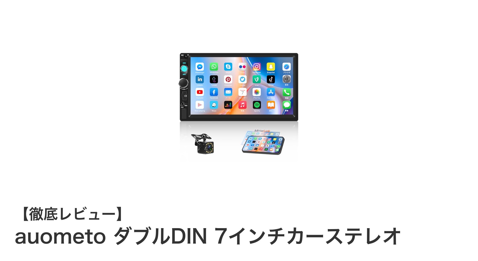 auometo ダブルDIN 7インチカーステレオで実現する快適ドライブ空間