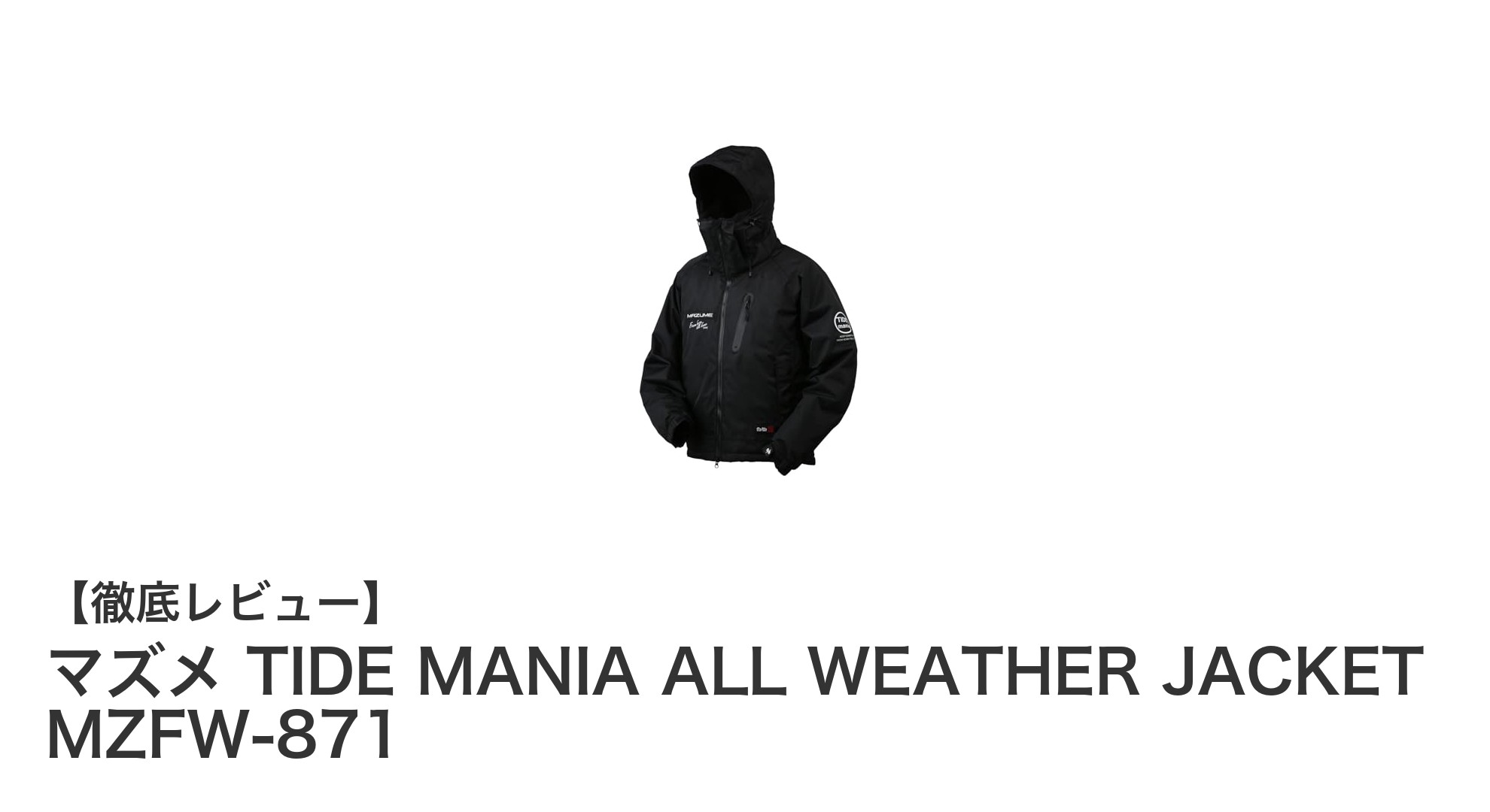 マズメ TIDE MANIA ALL WEATHER JACKET MZFW-871で快適釣りライフを実現！防寒防風性能が抜群の上下セット