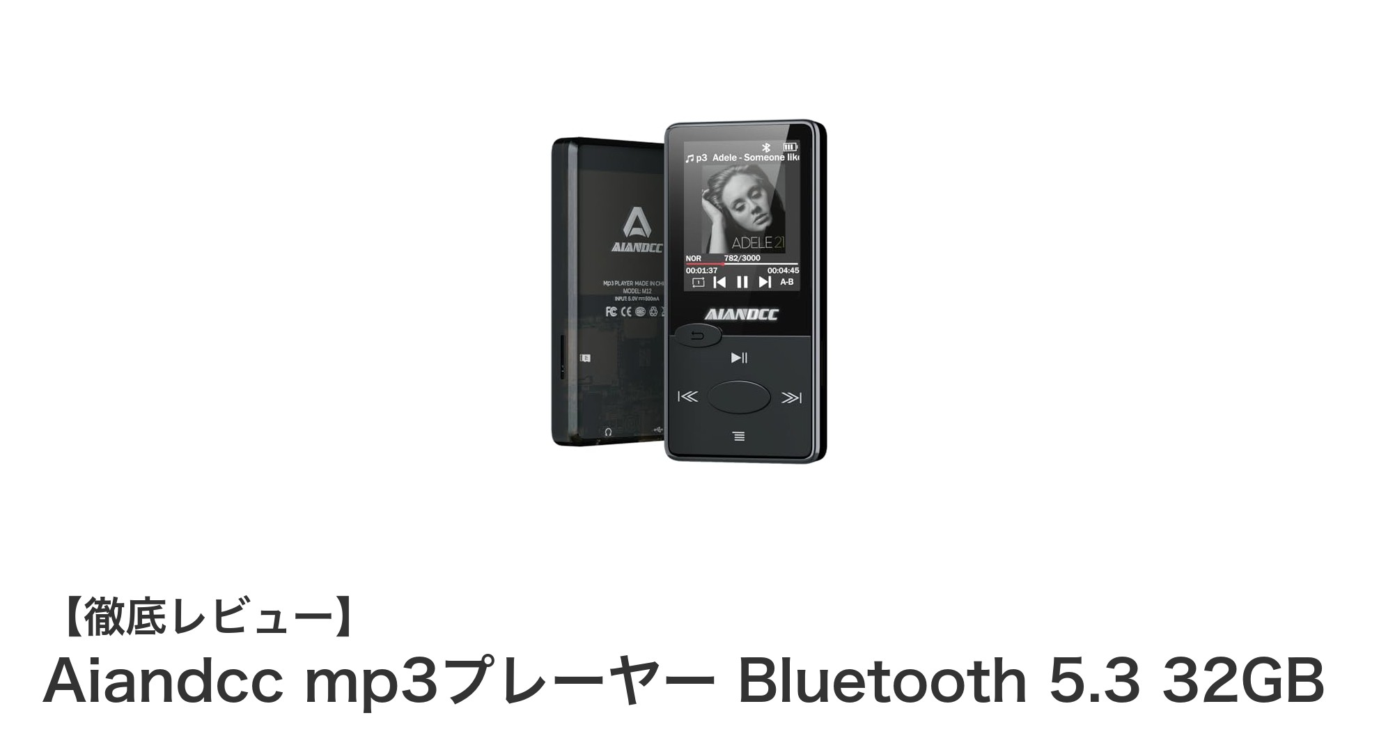 Aiandcc Bluetooth 5.3搭載!コンパクトで高性能な32GB MP3プレーヤー登場