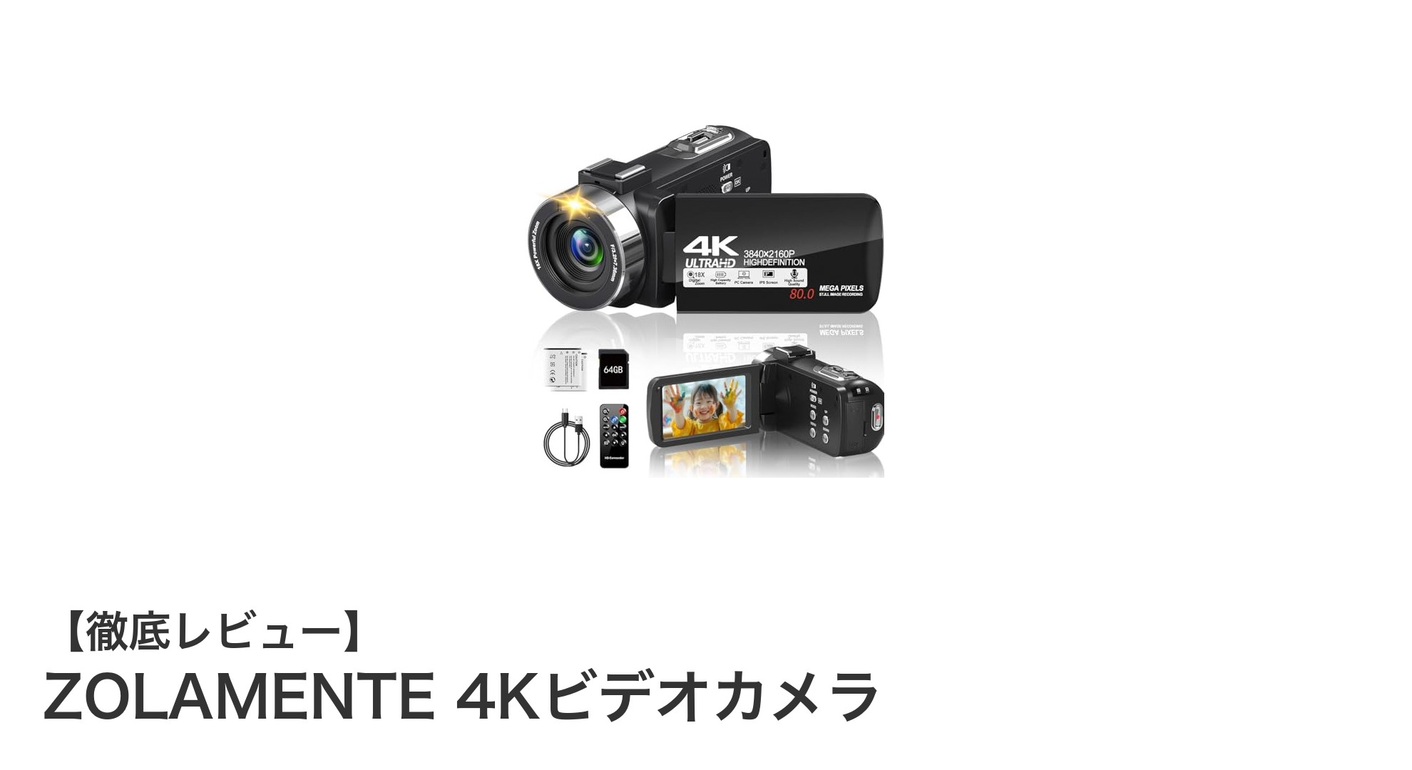 高性能と多機能を両立！ZOLAMENTE 4Kビデオカメラの魅力徹底解説