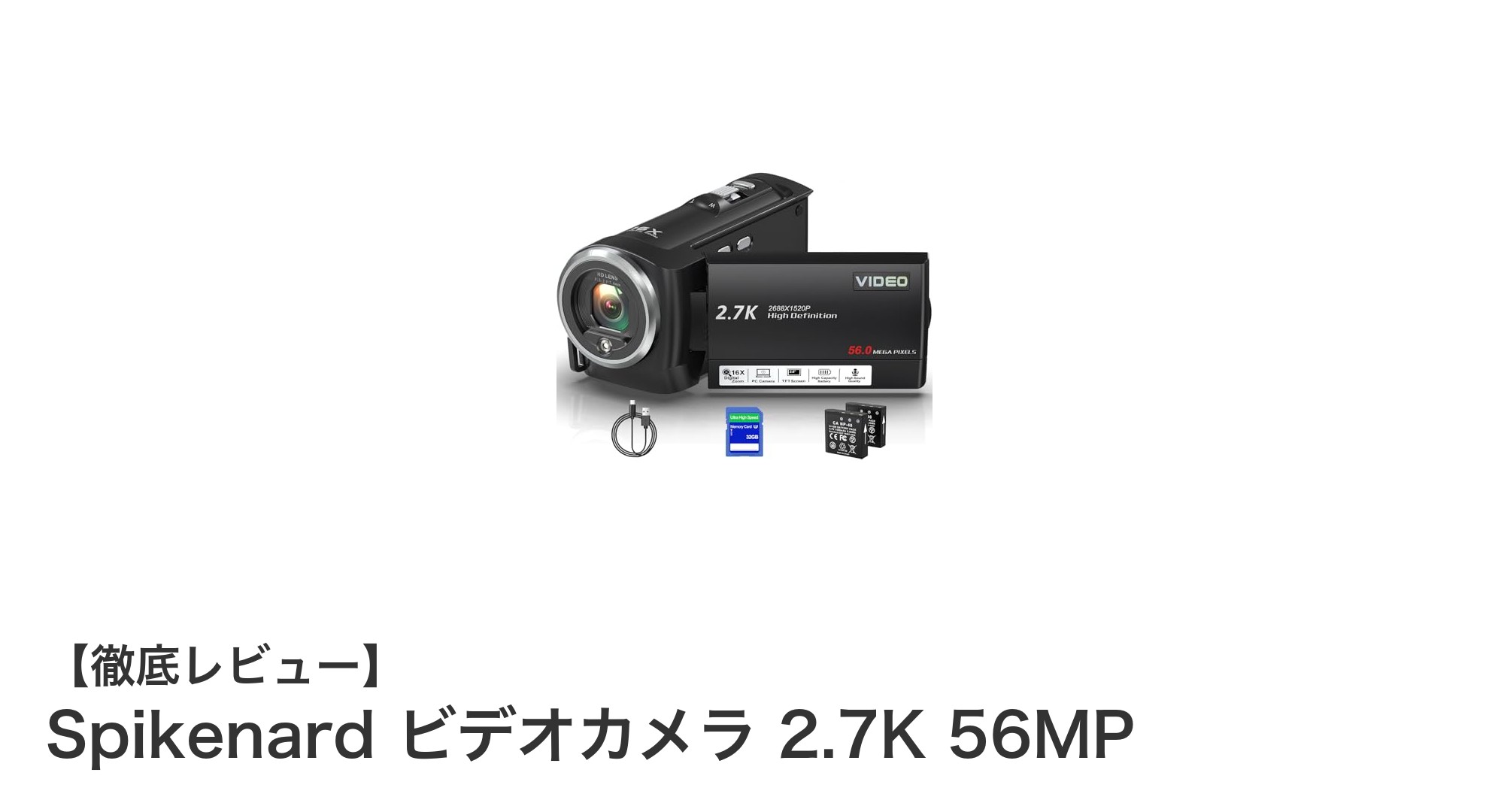 高画質＆高機能！Spikenardビデオカメラ2.7K 56MPの魅力を徹底解説