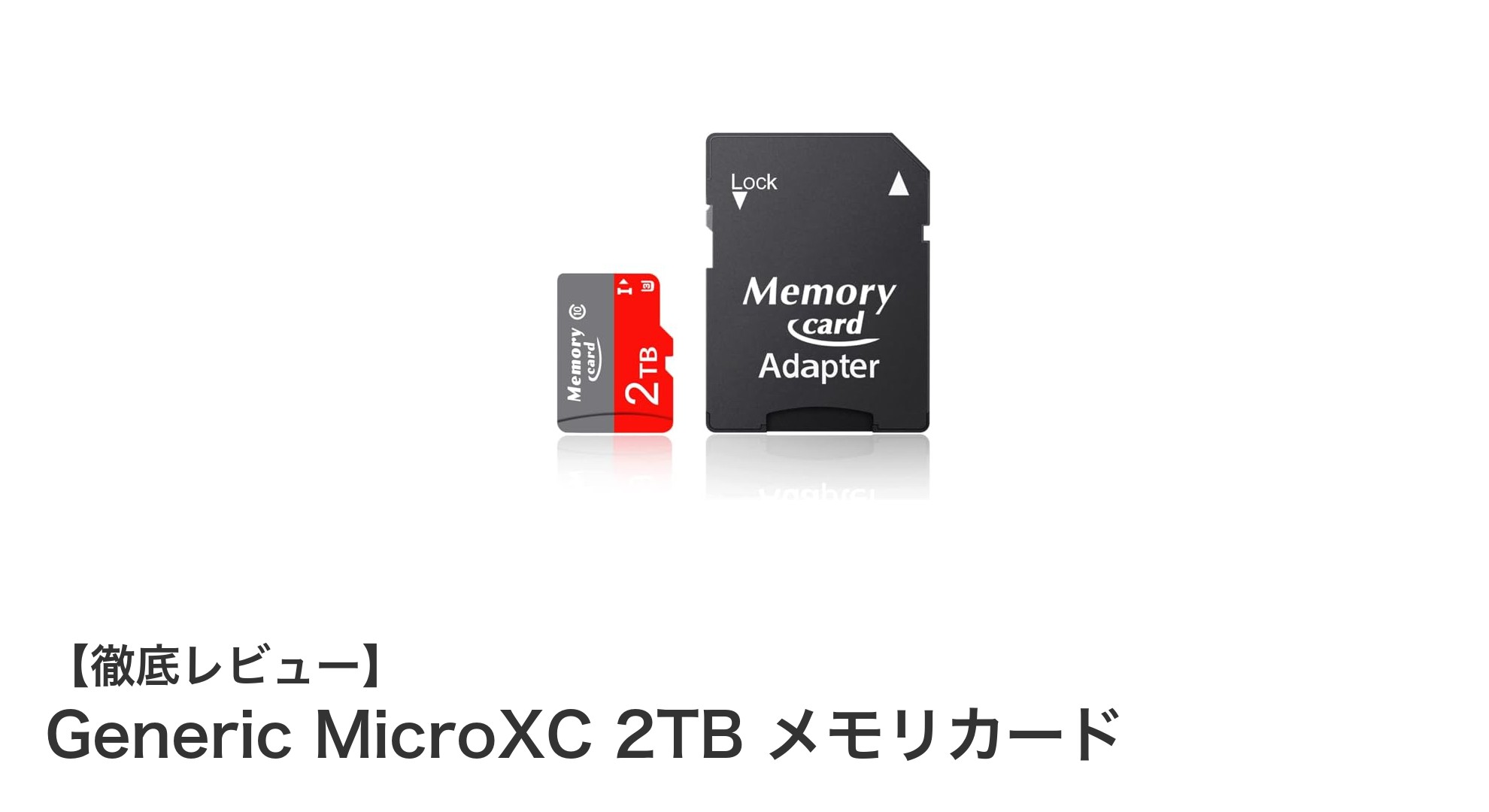 スマホ・タブレット対応！大容量2TBの高速MicroXCメモリカード登場