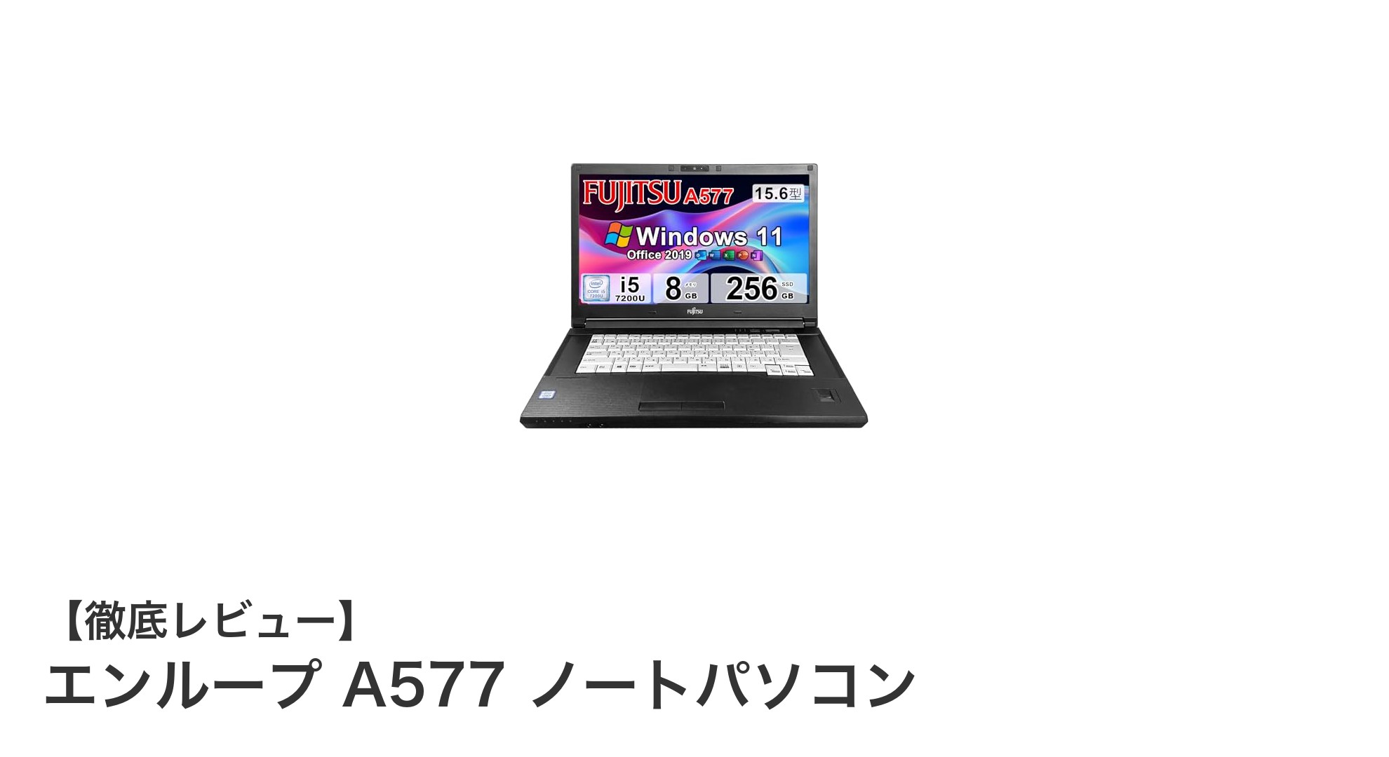 エンループ A577 ノートパソコン:軽量&高性能でビジネスも快適に!
