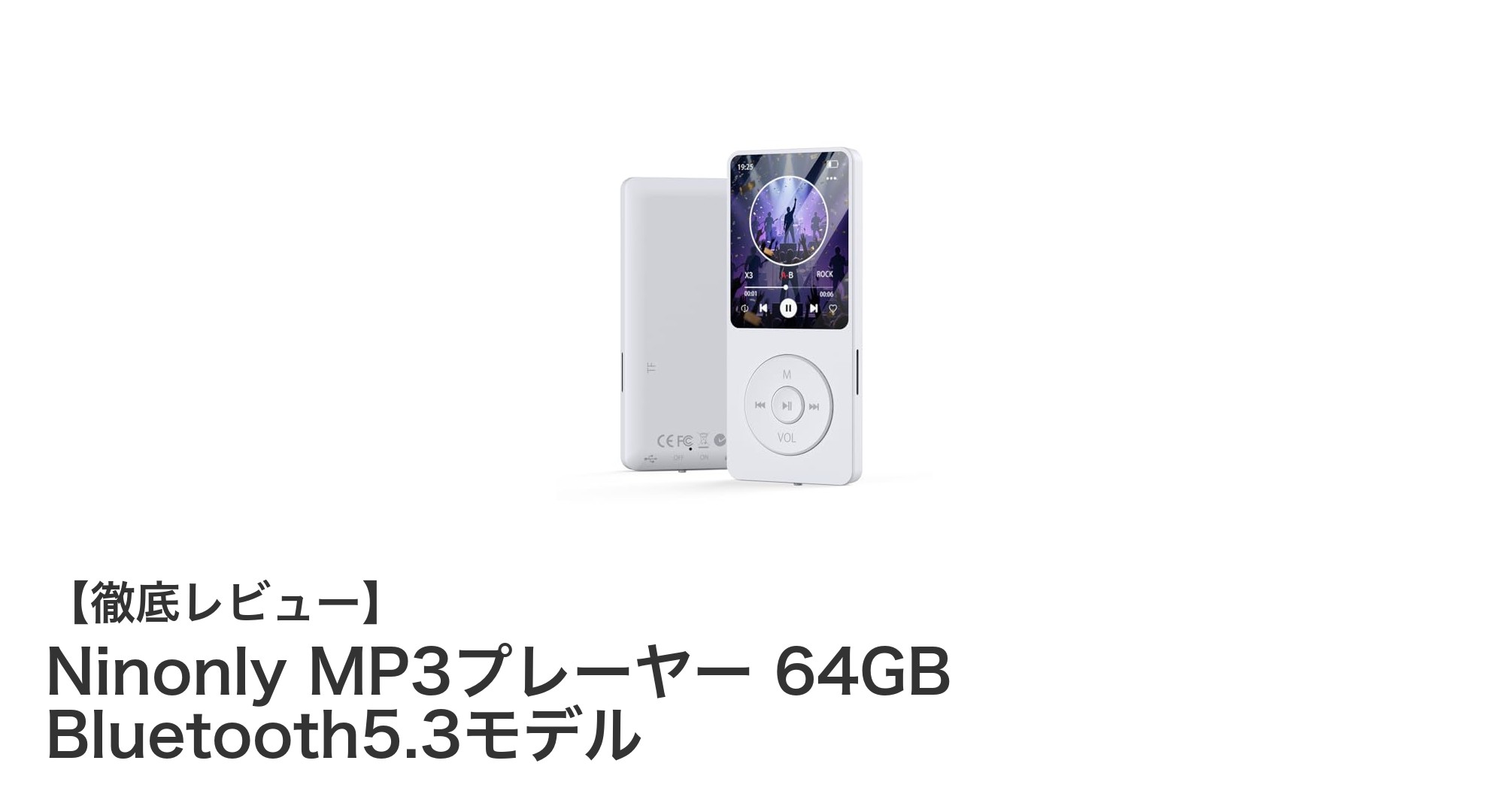Ninonly MP3プレーヤー 64GB Bluetooth5.3モデルの魅力を徹底解説！高音質＆多機能で快適リスニング体験