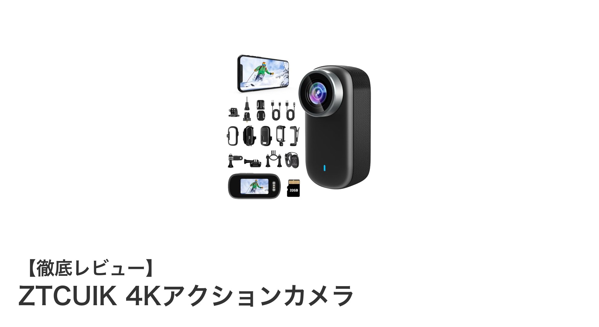 驚異の4K画質と防水性能!ZTCUIKアクションカメラで冒険を記録しよう