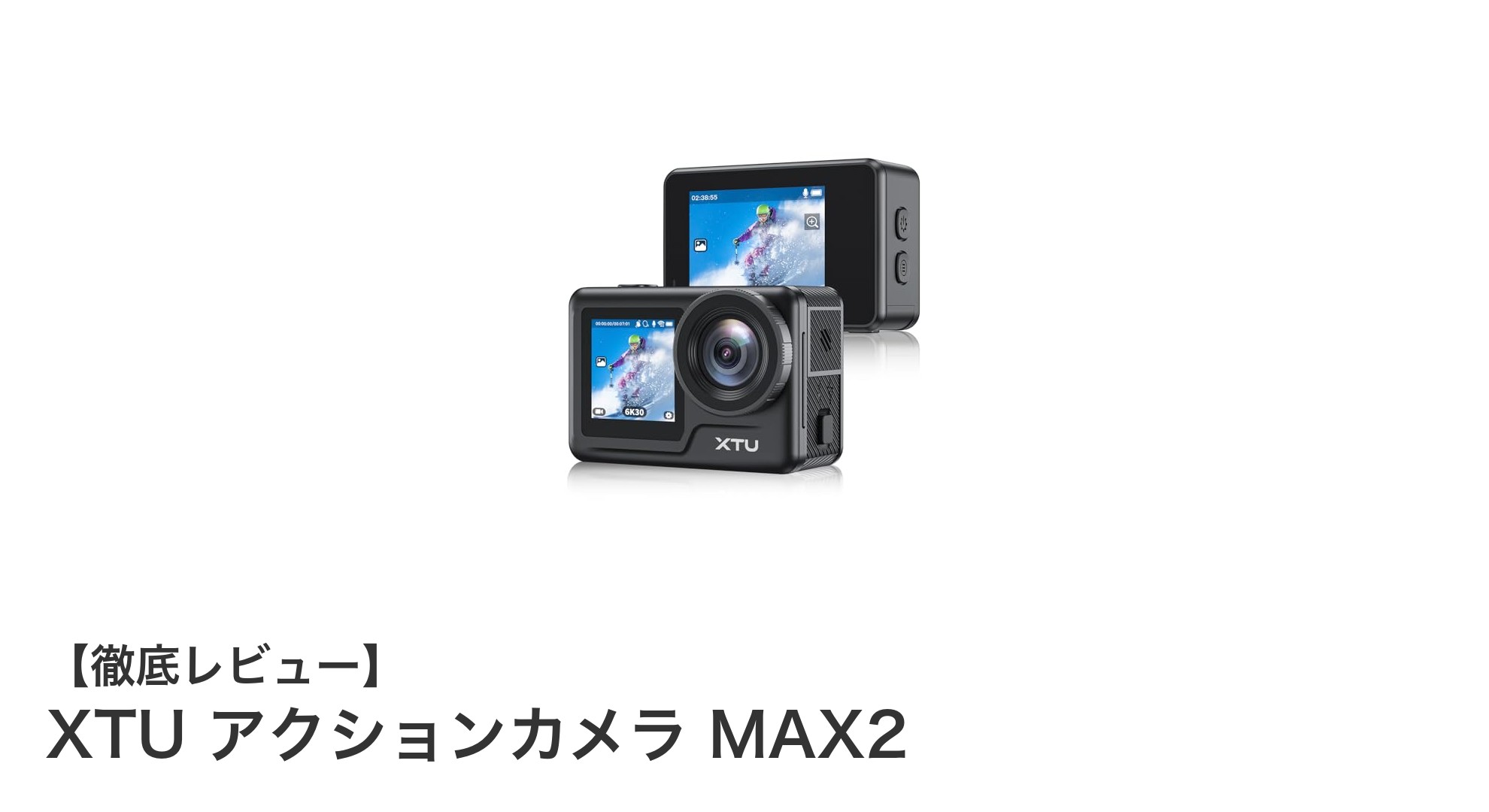 驚異の6K画質と手ぶれ補正！XTU アクションカメラ MAX2の魅力徹底解説