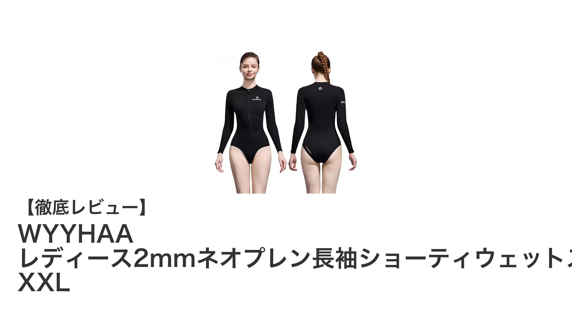 WYYHAA レディース2mmネオプレン長袖ショーティウェットスーツ XXL - 快適で多用途な女性用ウェットスーツ