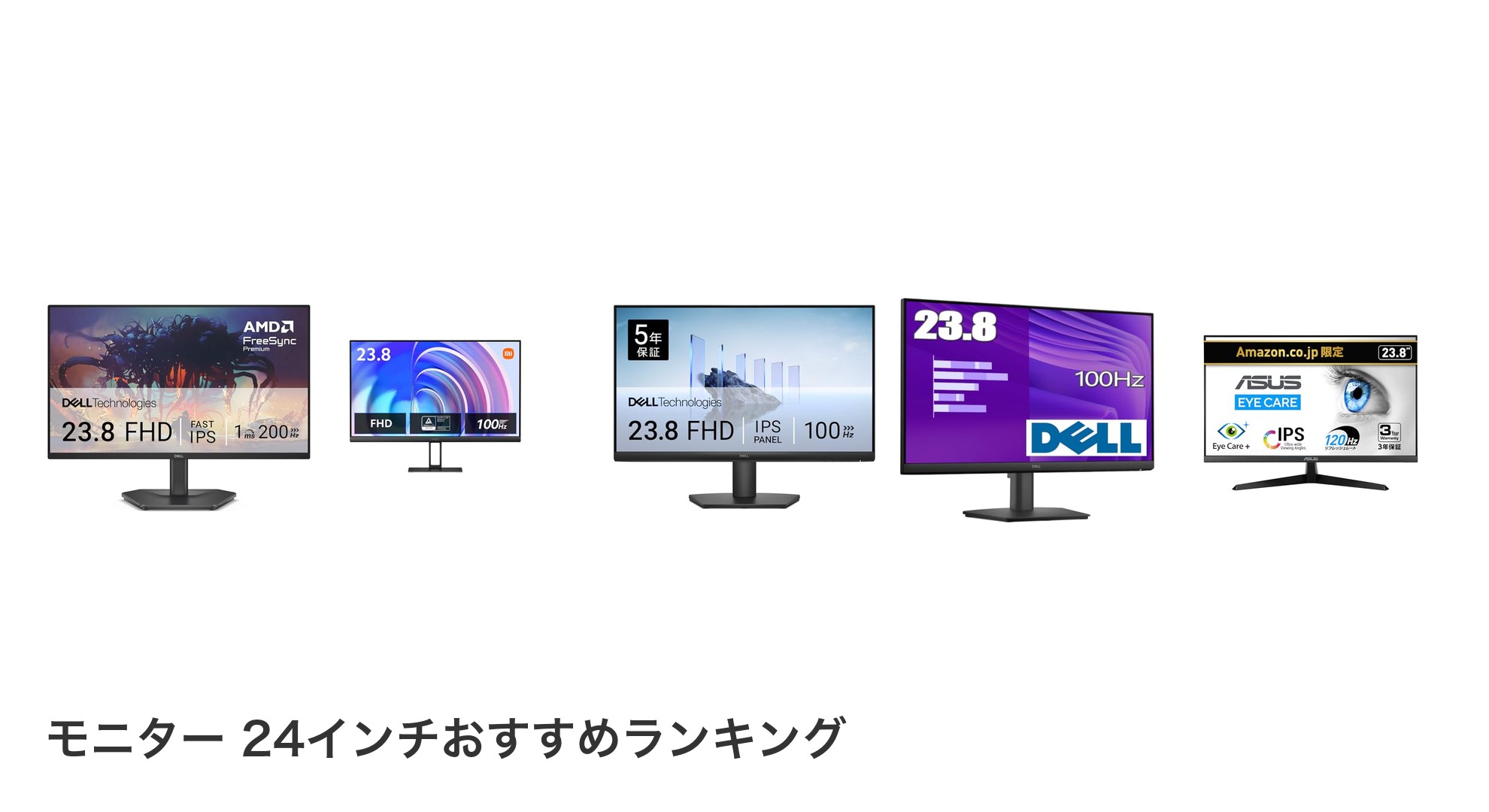 モニター 24インチのおすすめランキング