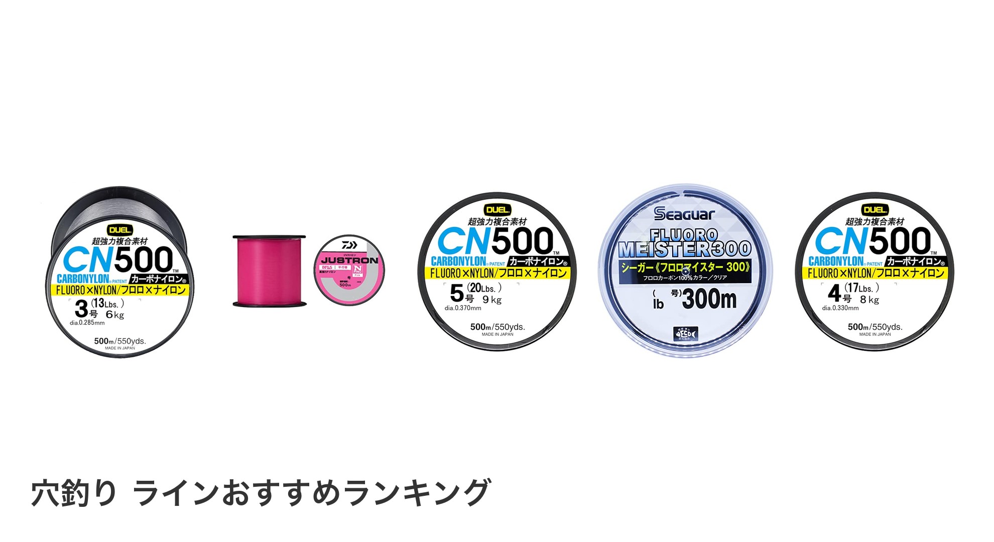 穴釣り ラインのおすすめランキング