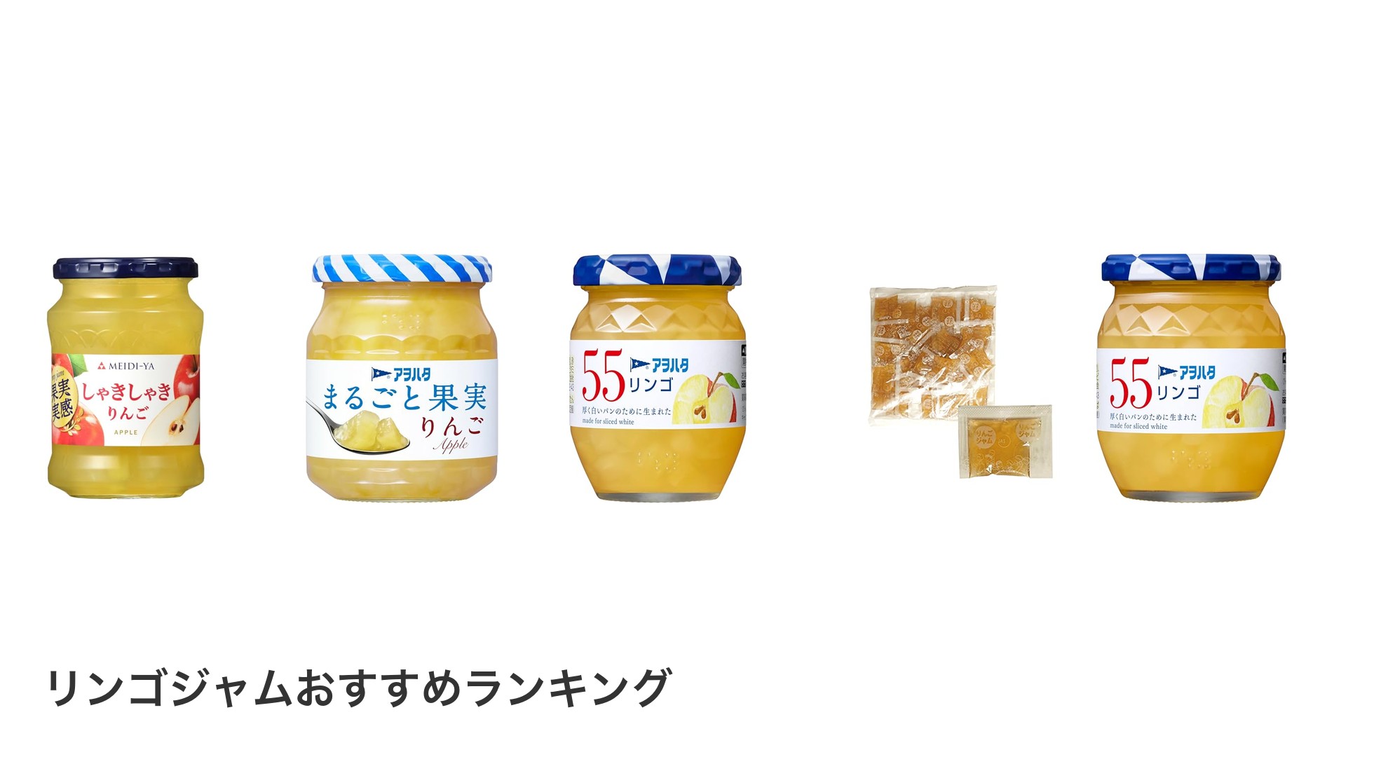 リンゴジャムのおすすめランキング