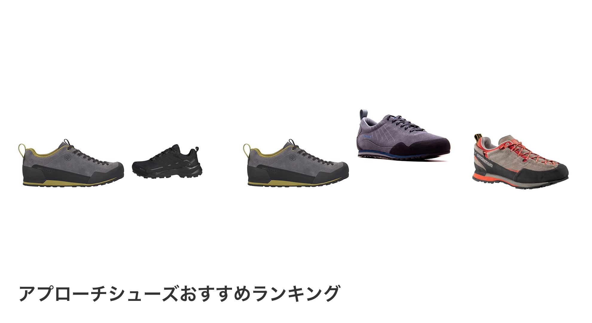 アプローチシューズのおすすめランキング