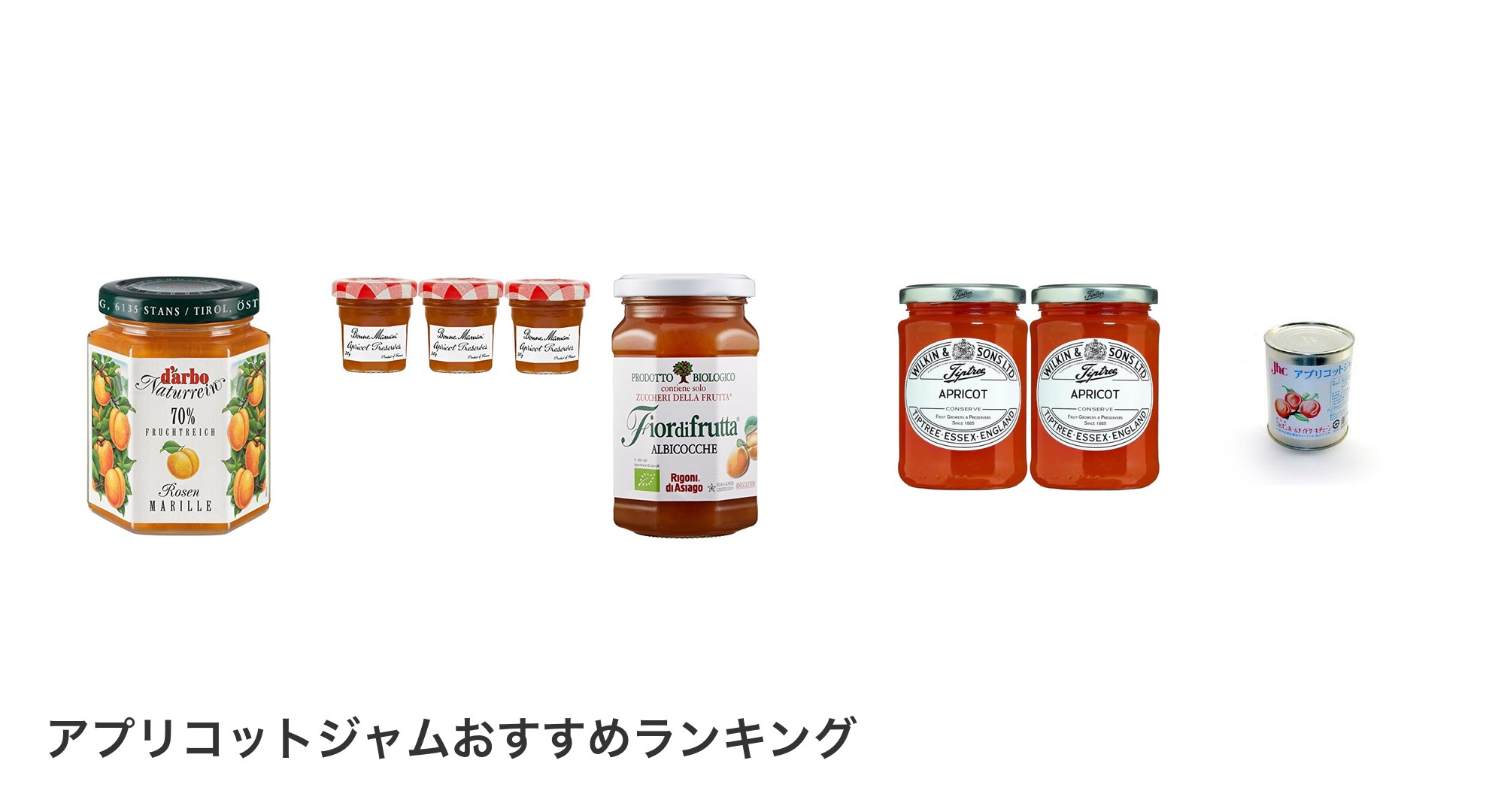 アプリコットジャムのおすすめランキング