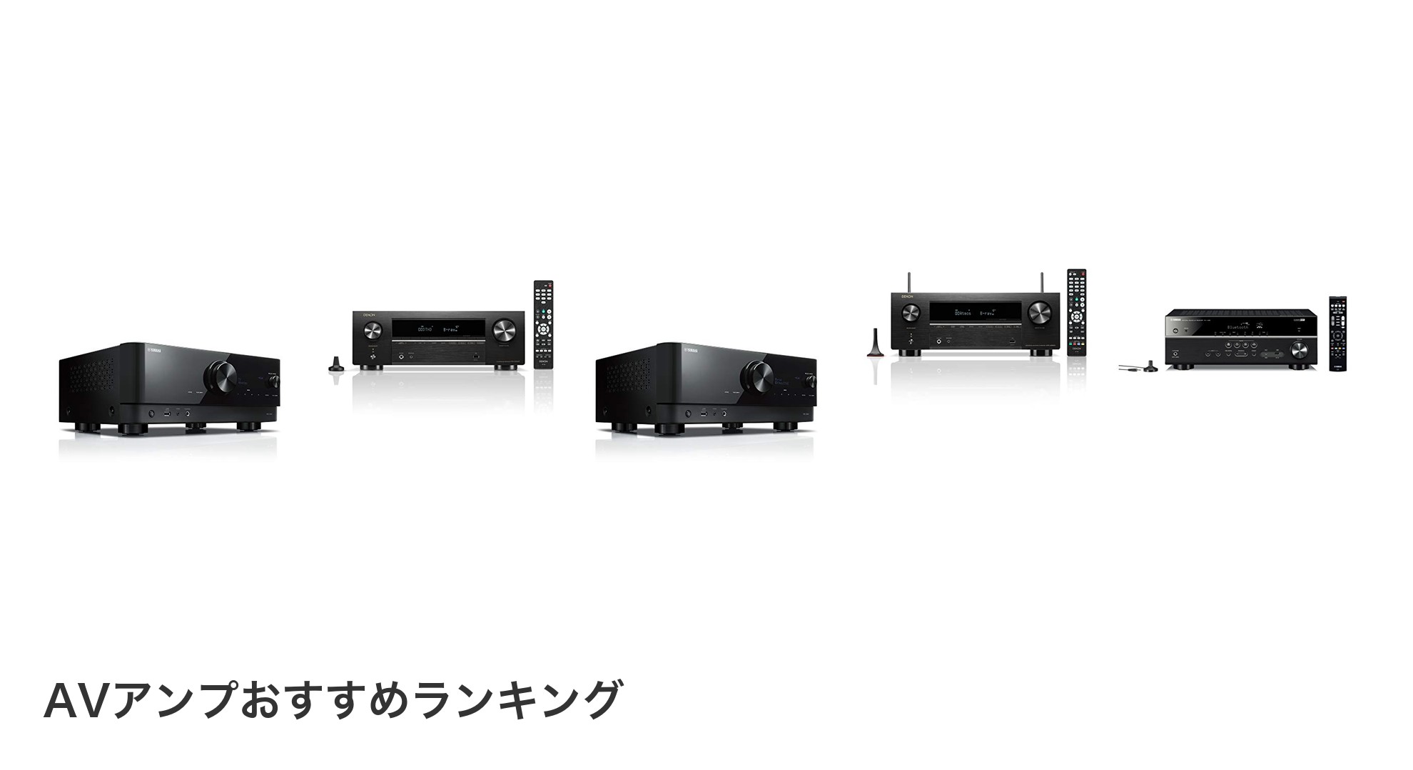 AVアンプのおすすめランキング