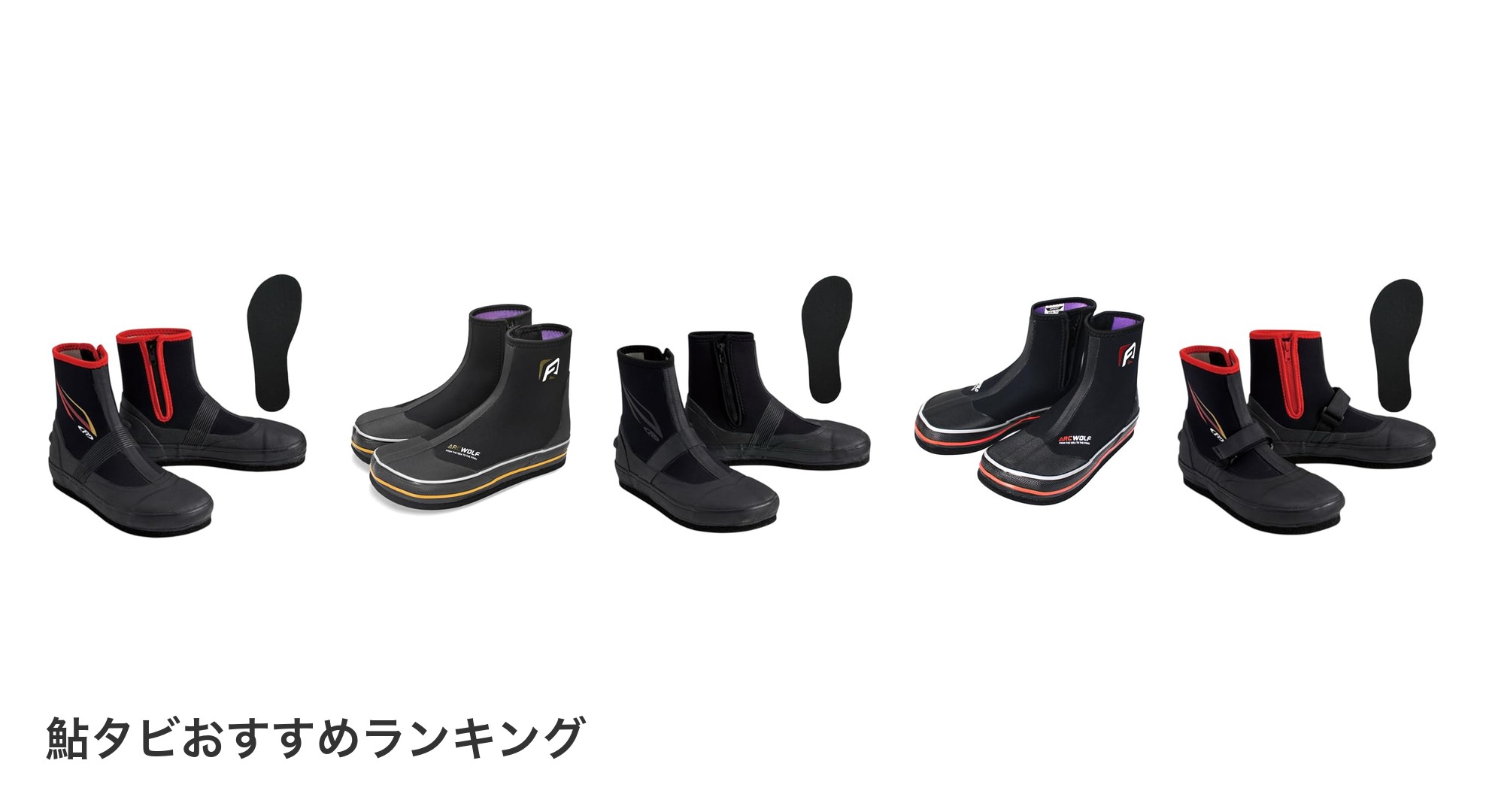 鮎タビのおすすめランキング