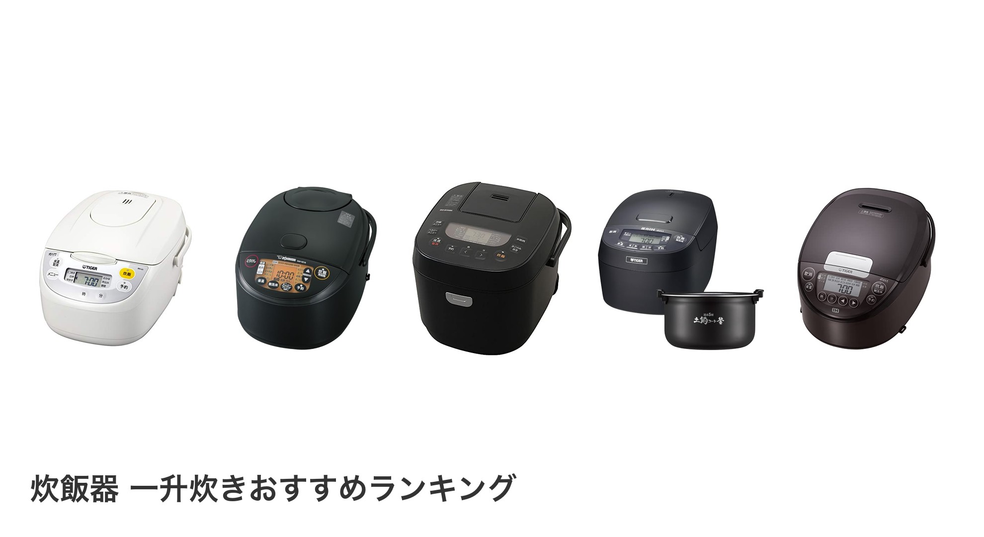炊飯器 一升炊きのおすすめランキング