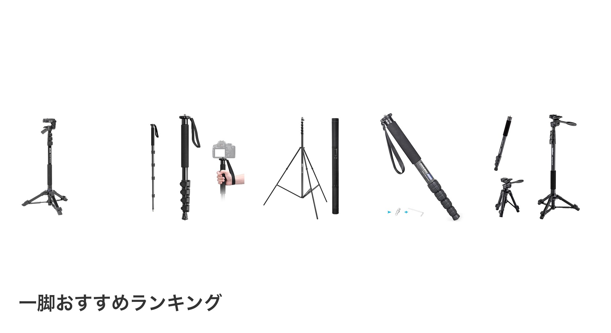 一脚のおすすめランキング