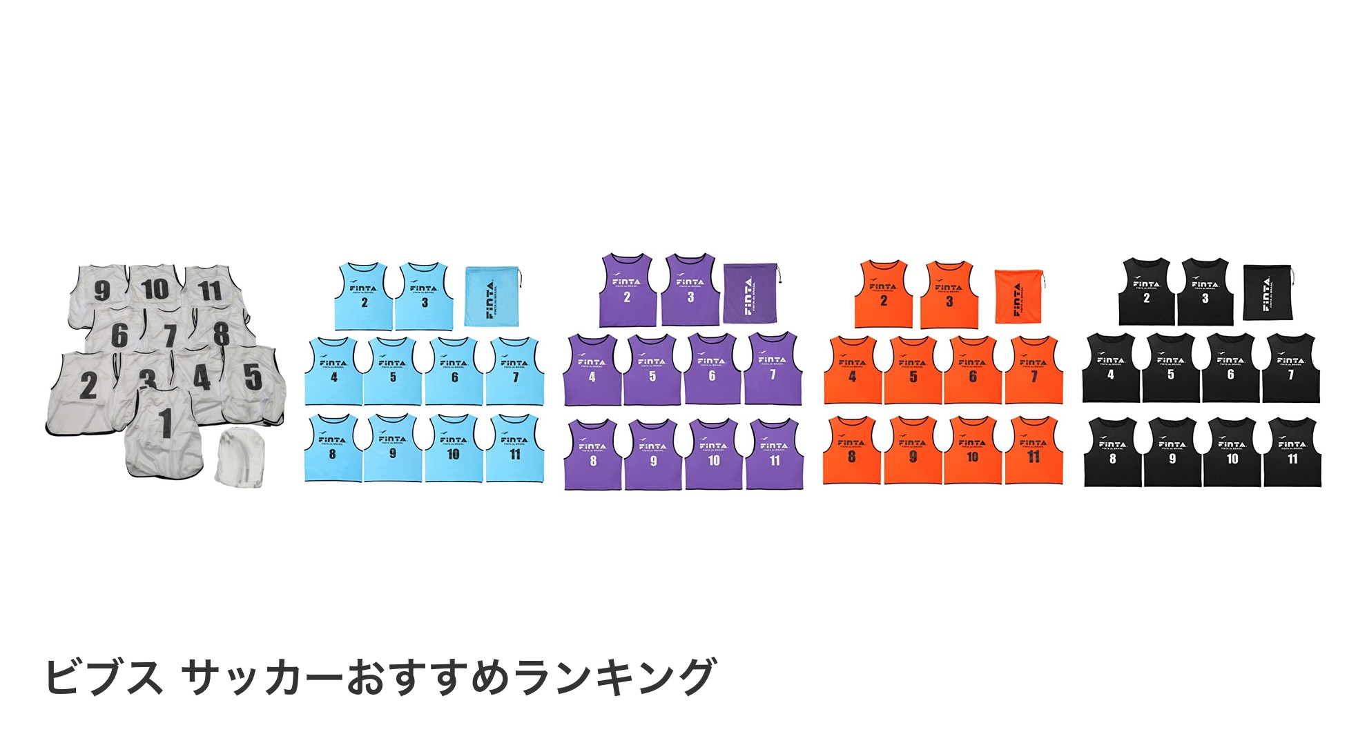 ビブス サッカーのおすすめランキング