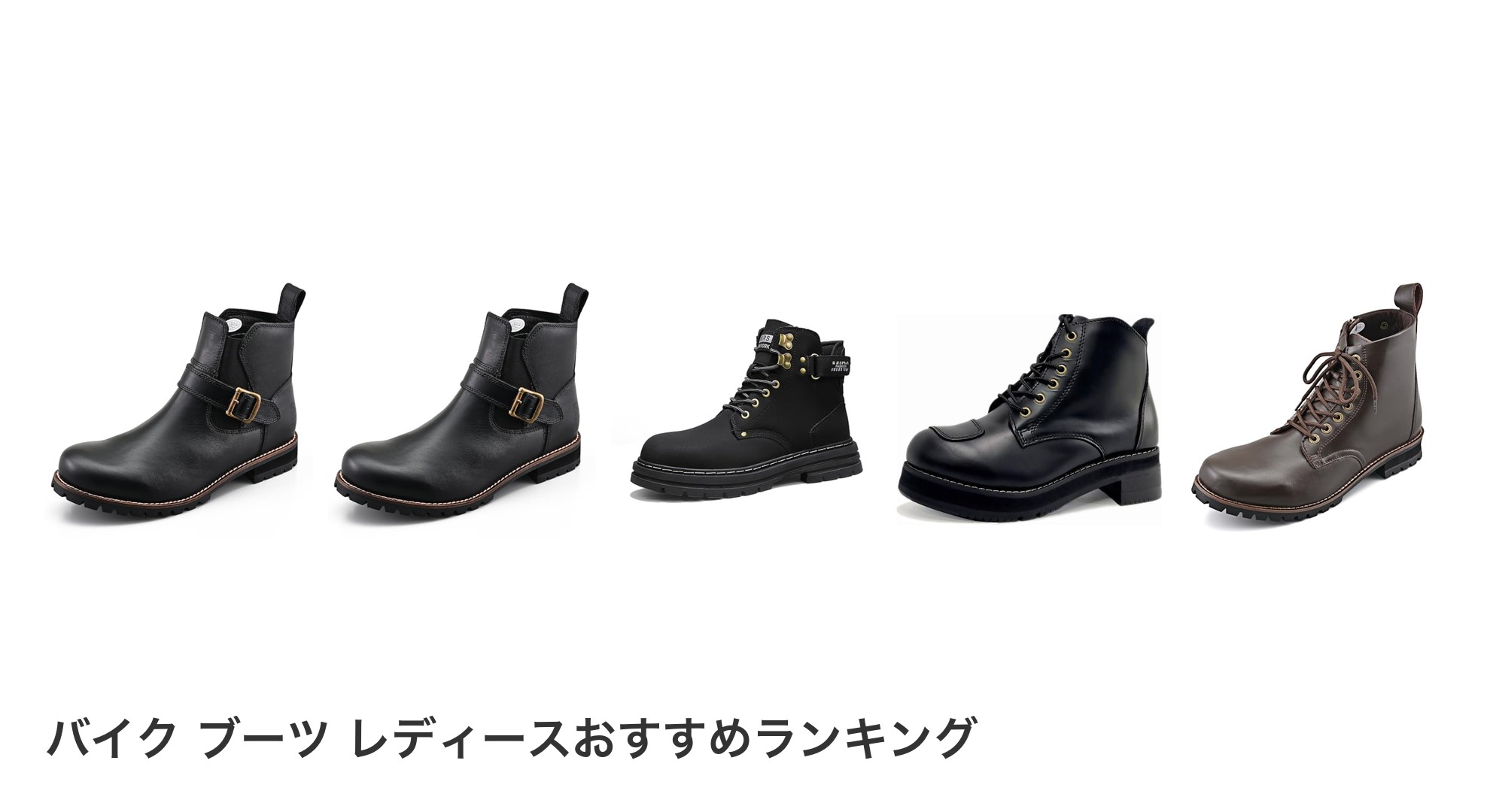 バイク ブーツ レディースのおすすめランキング