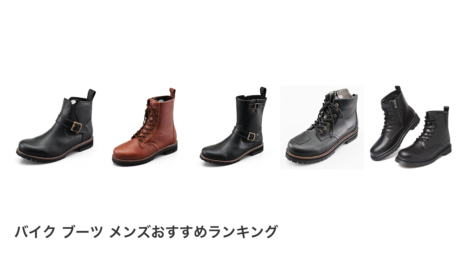 バイク ブーツ メンズのおすすめランキング