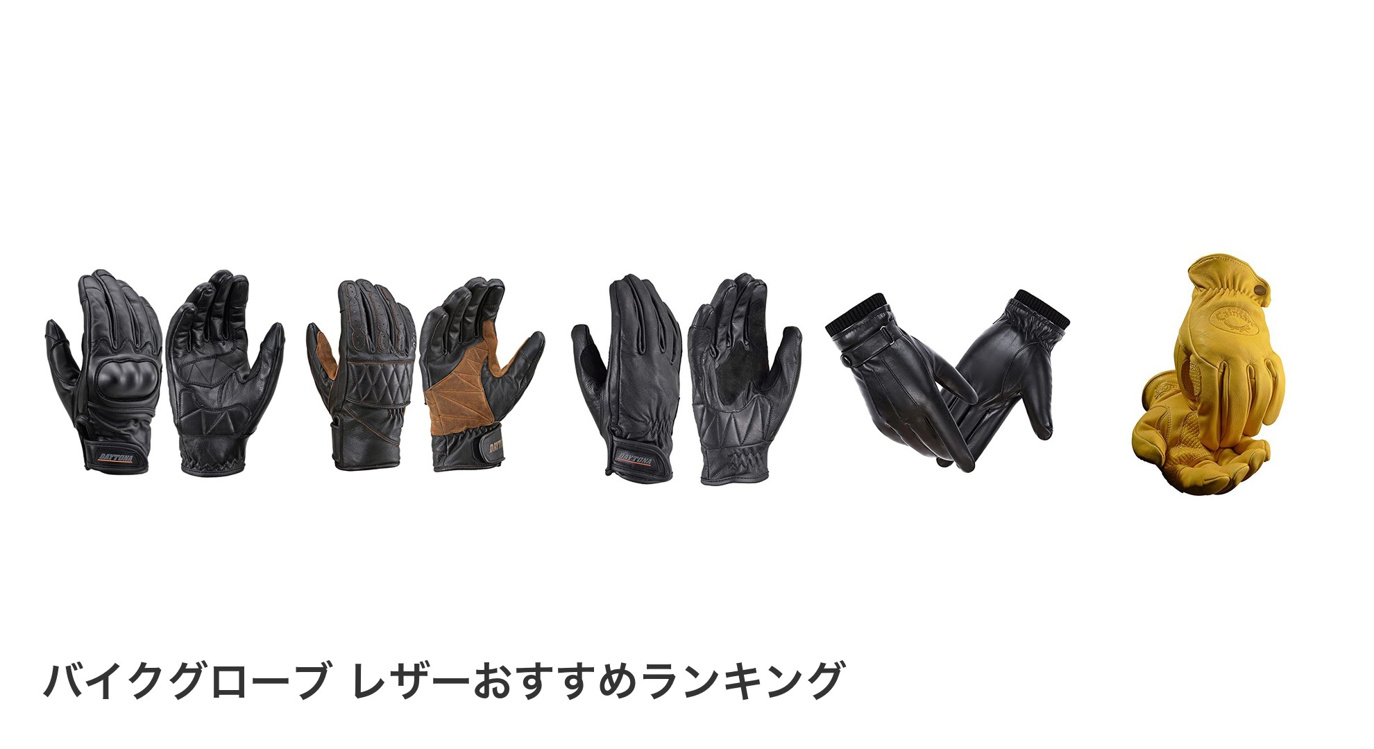 バイクグローブ レザーのおすすめランキング