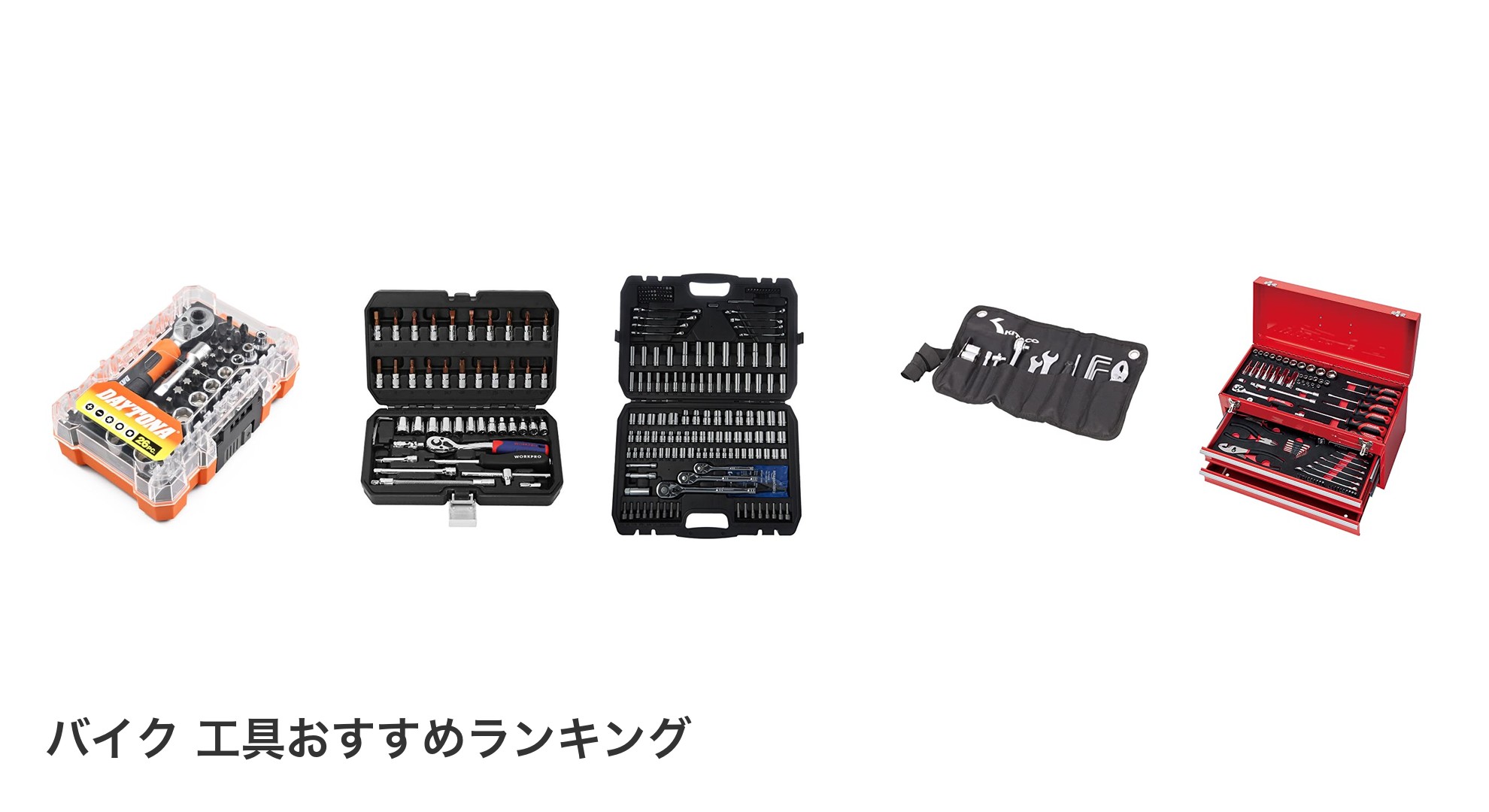 バイク 工具のおすすめランキング