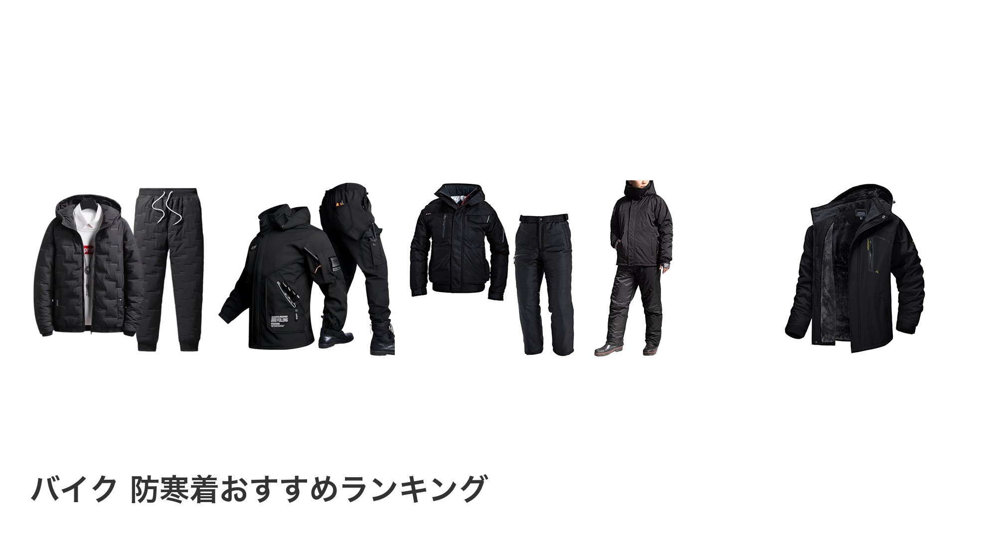 バイク 防寒着のおすすめランキング