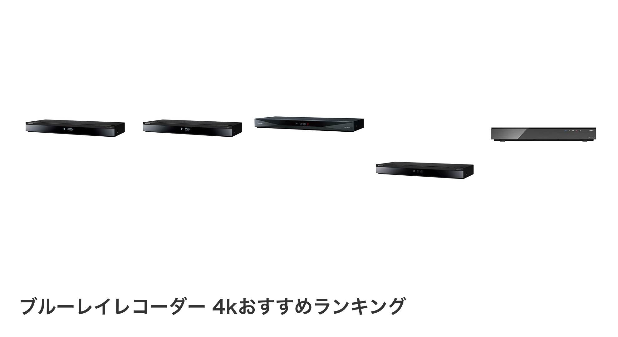 ブルーレイレコーダー 4kのおすすめランキング