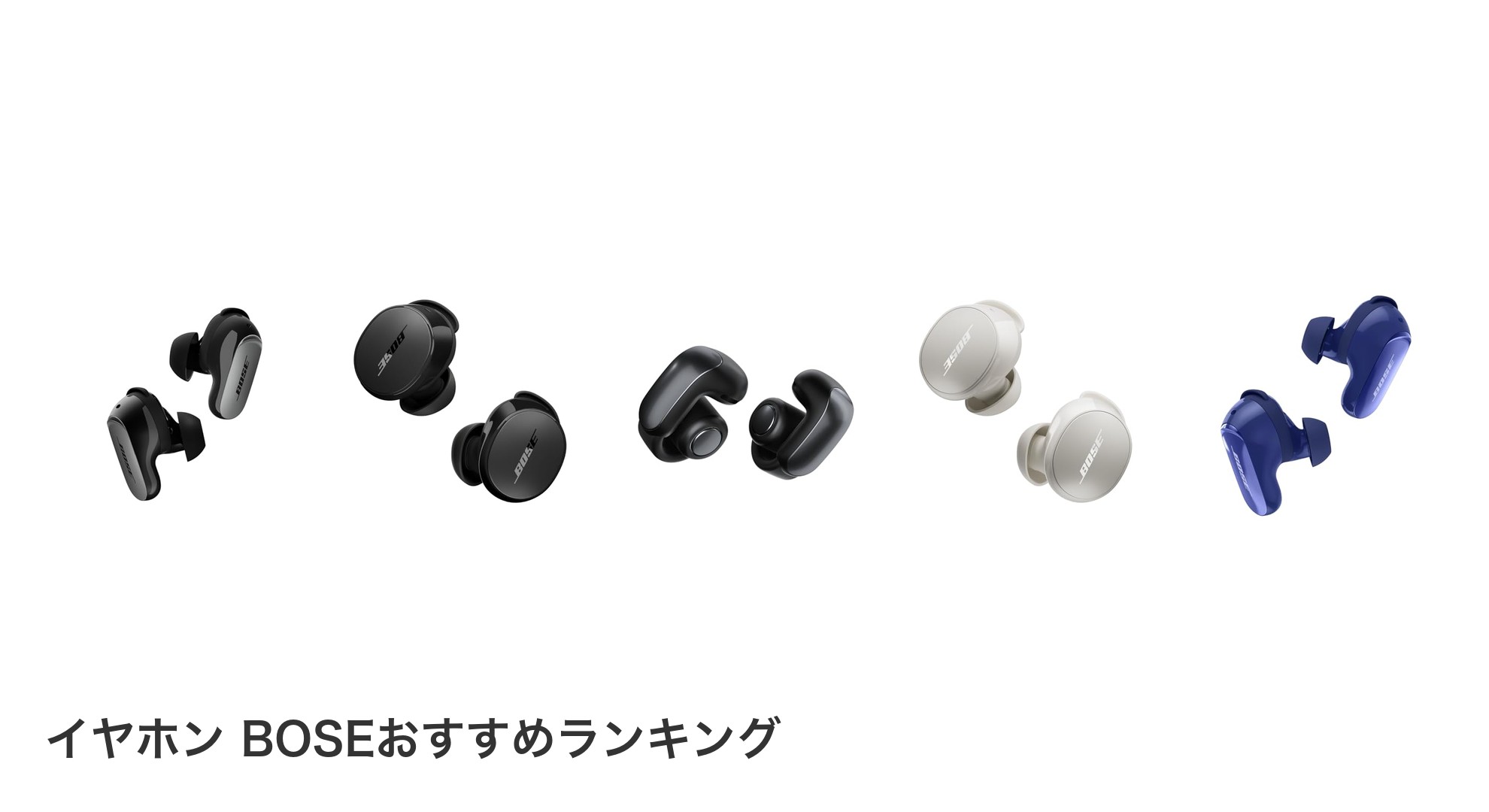 イヤホン BOSEのおすすめランキング