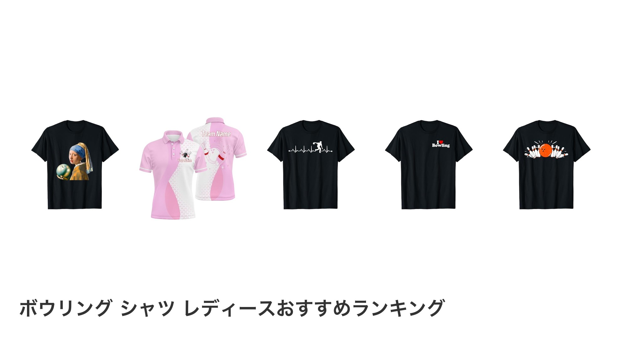 ボウリング シャツ レディースのおすすめランキング
