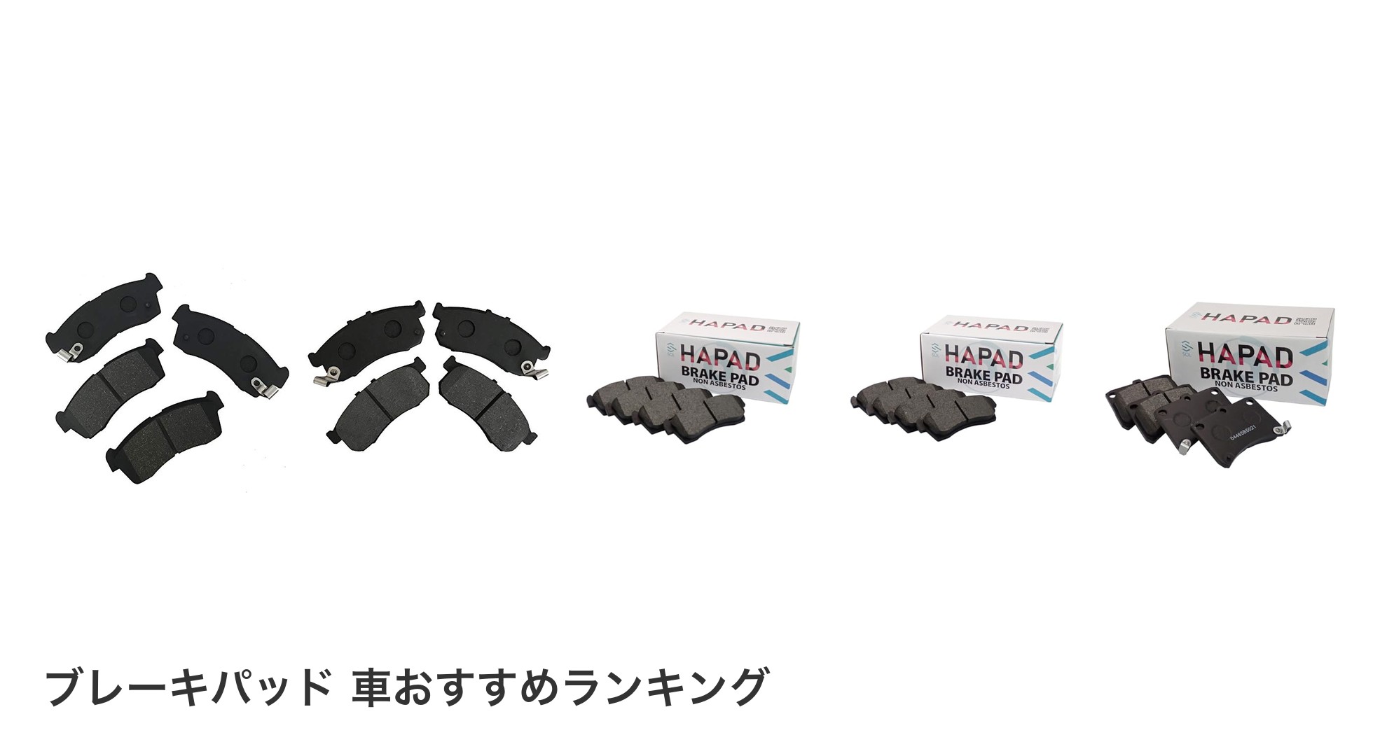ブレーキパッド 車のおすすめランキング