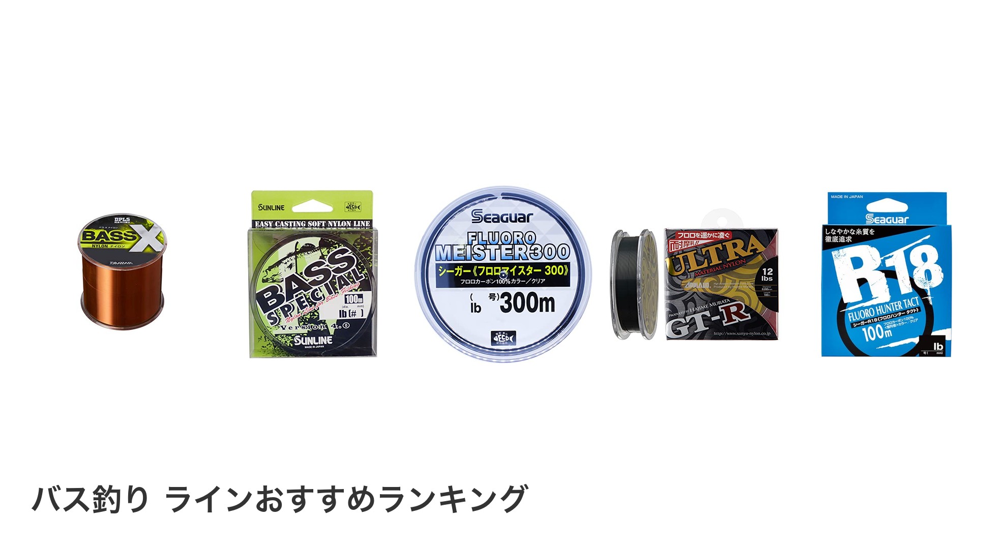 バス釣り ラインのおすすめランキング