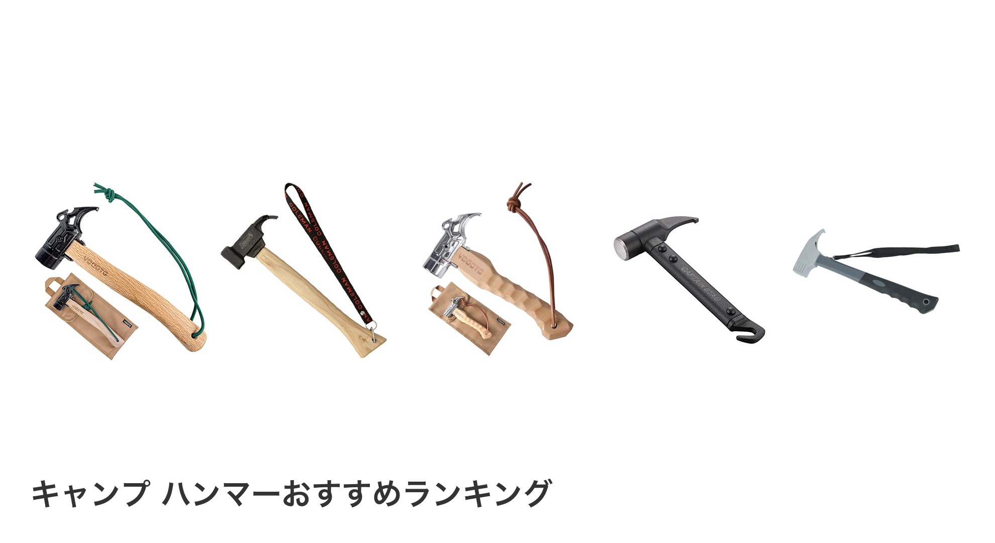 キャンプ ハンマーのおすすめランキング