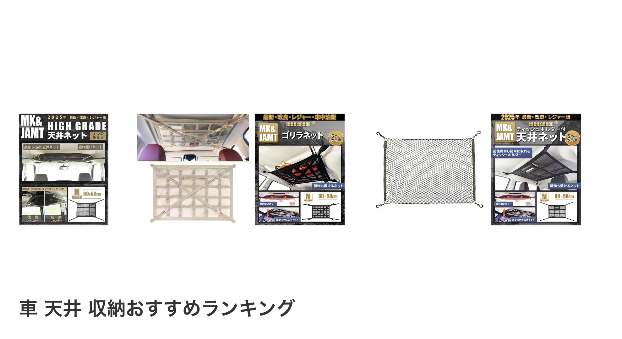 車 天井 収納のおすすめランキング