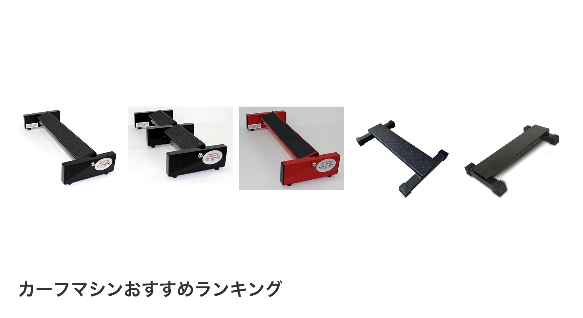 カーフマシンのおすすめランキング