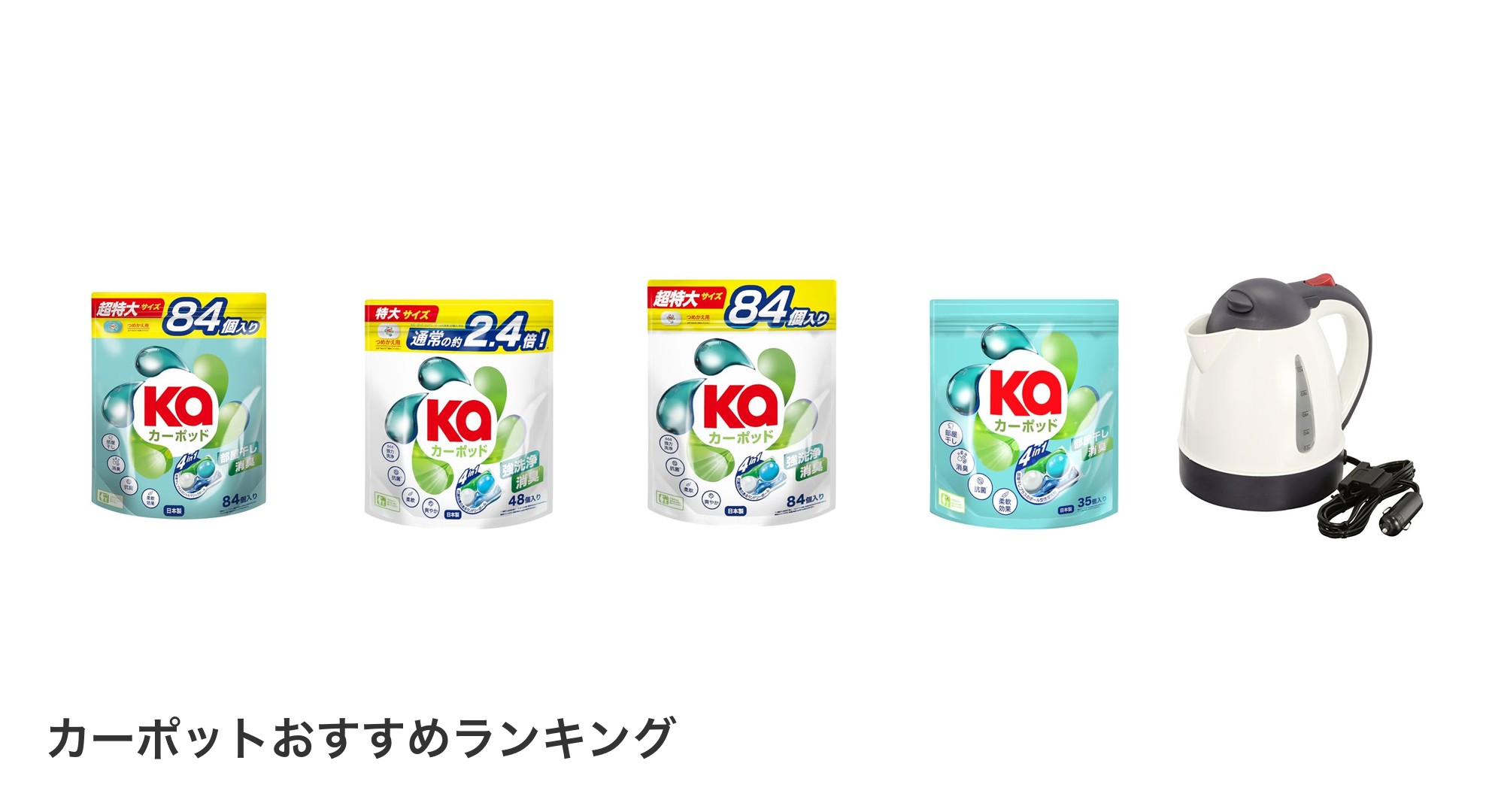 カーポットのおすすめランキング