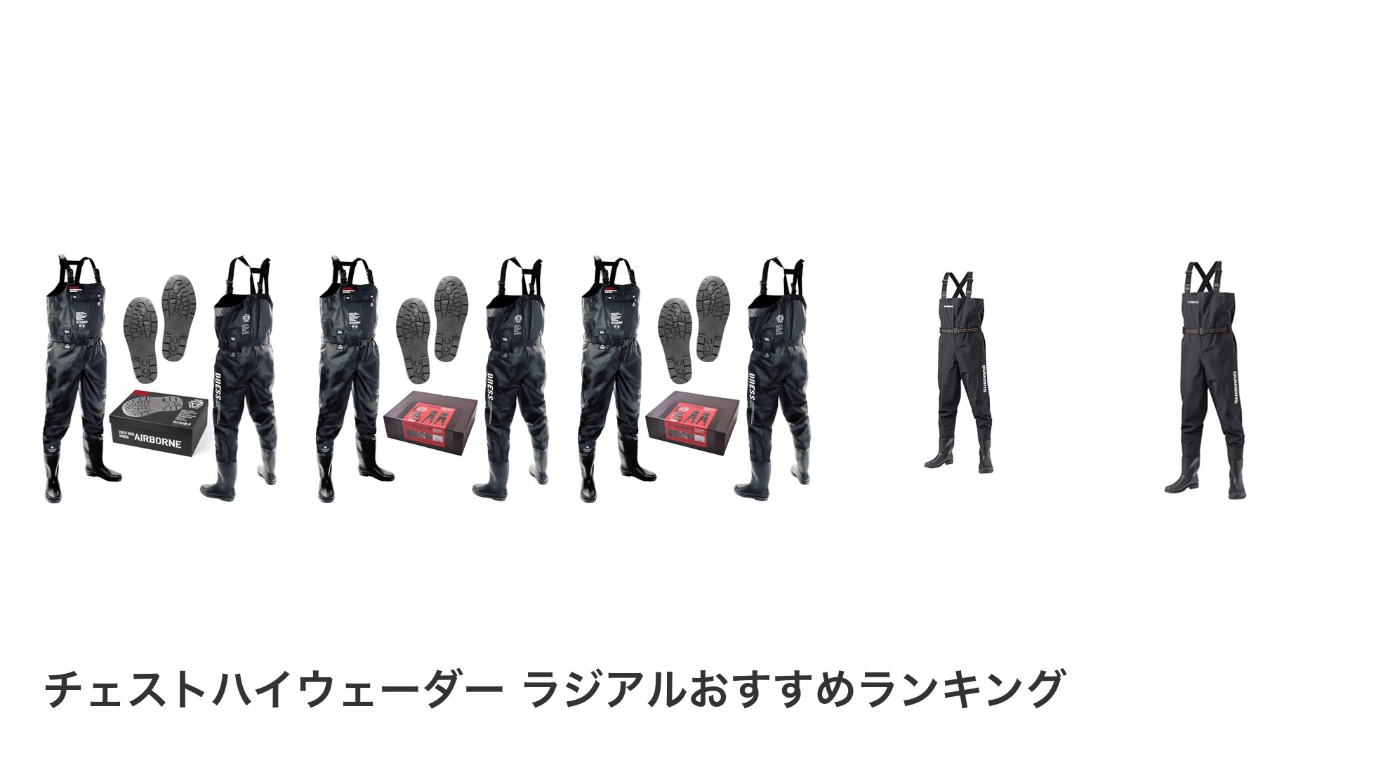 チェストハイウェーダー ラジアルのおすすめランキング