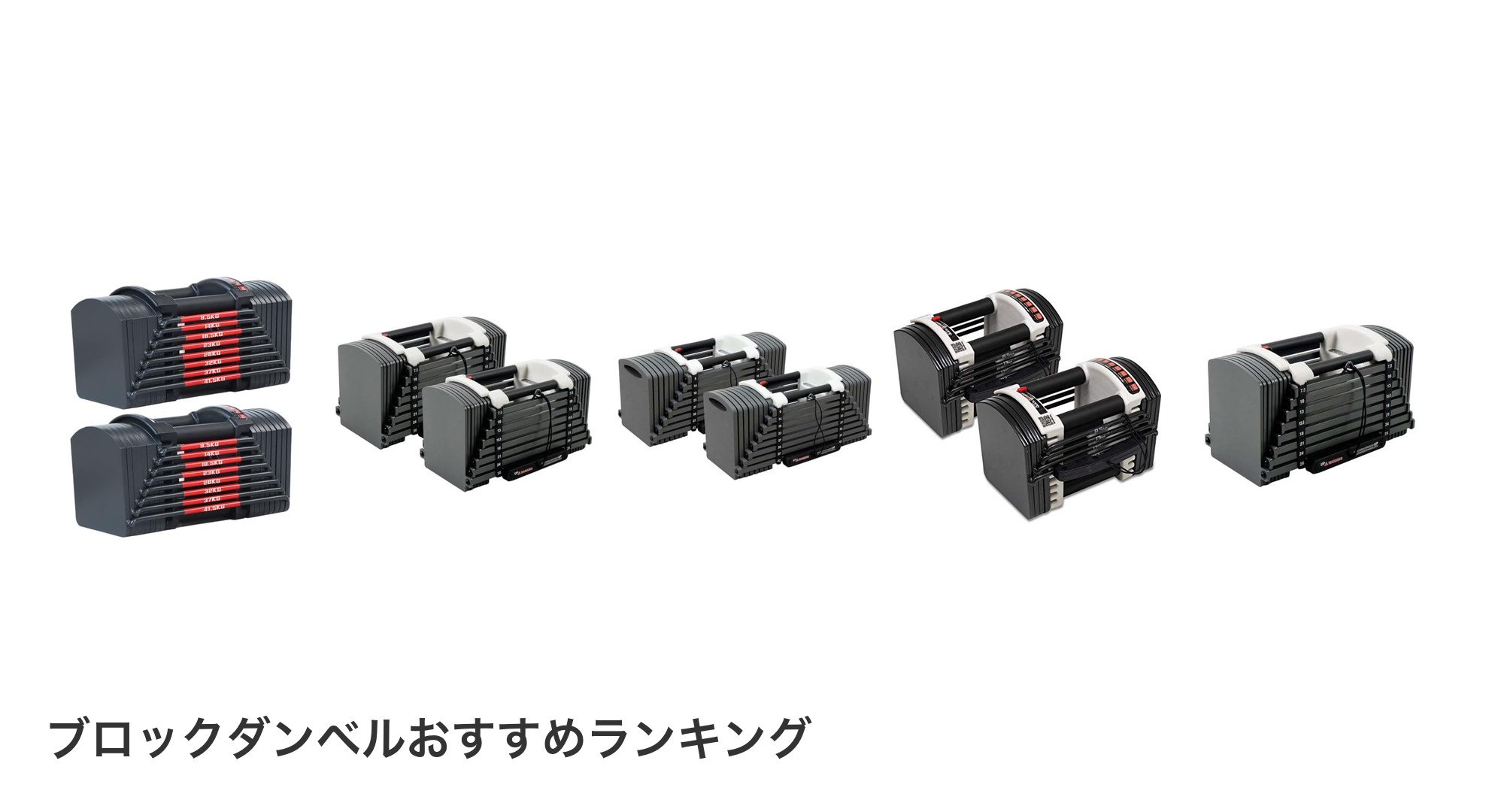 ブロックダンベルのおすすめランキング