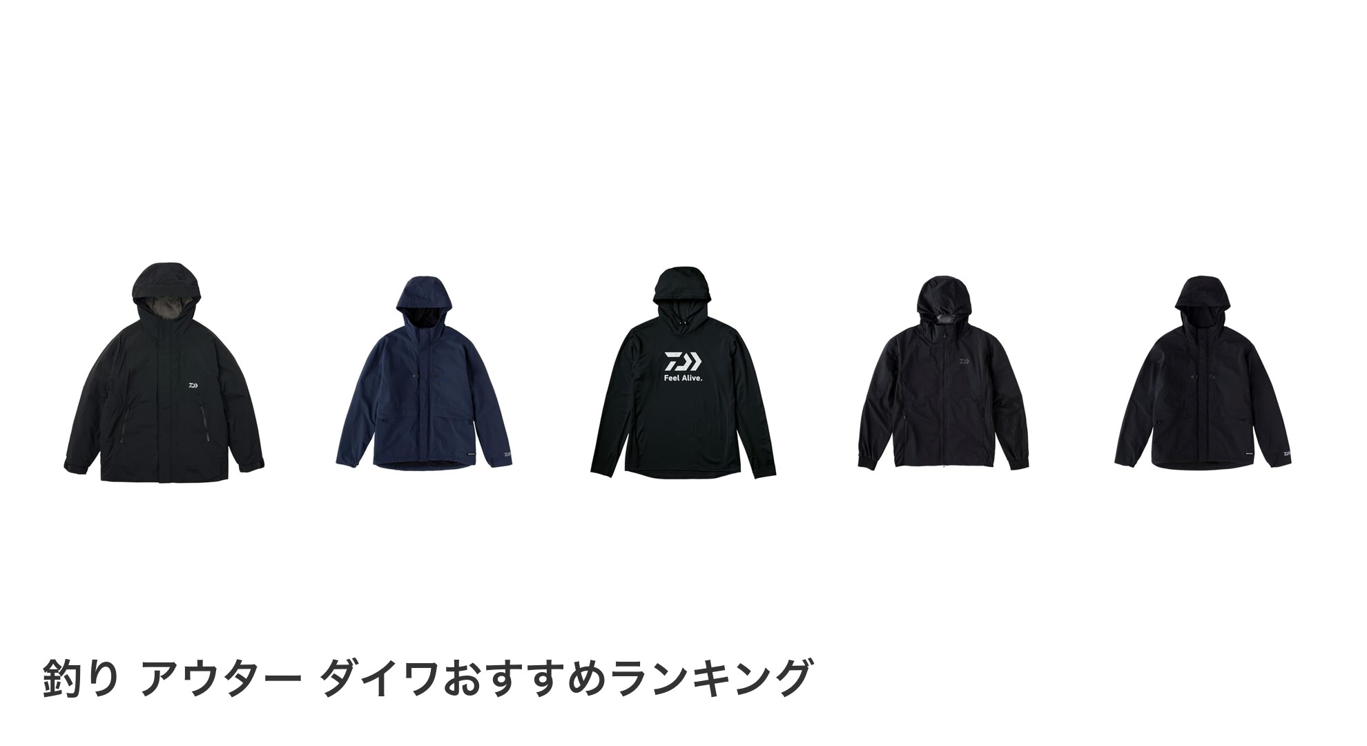 釣り アウター ダイワのおすすめランキング