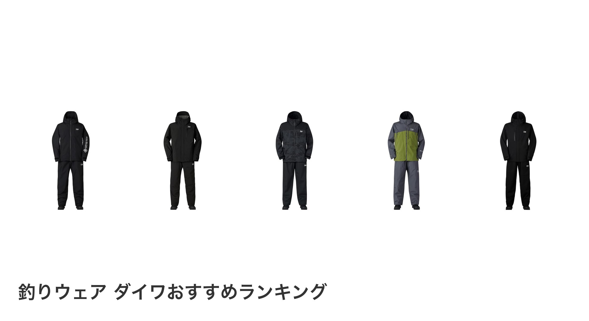 釣りウェア ダイワのおすすめランキング