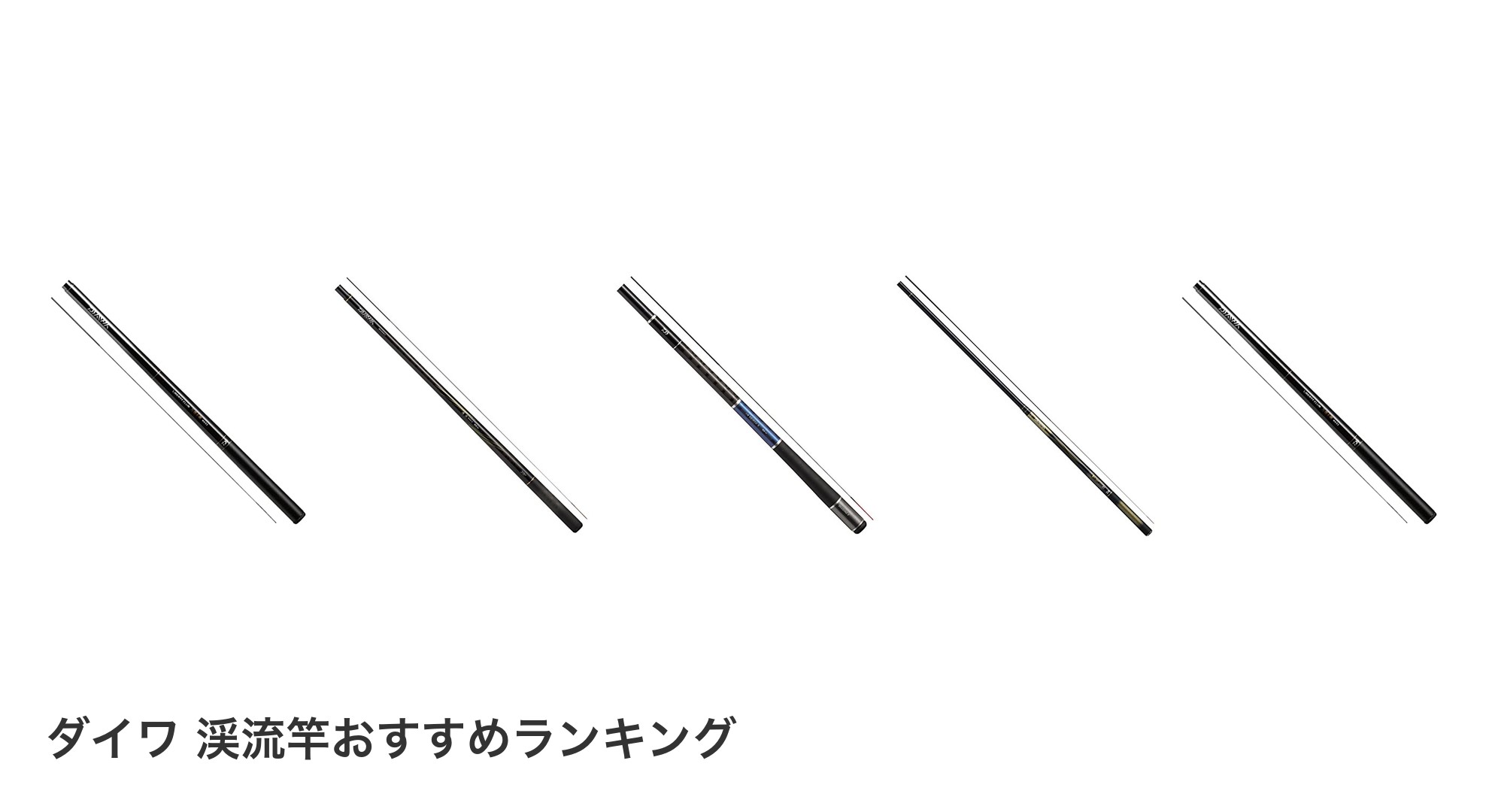 ダイワ 渓流竿のおすすめランキング