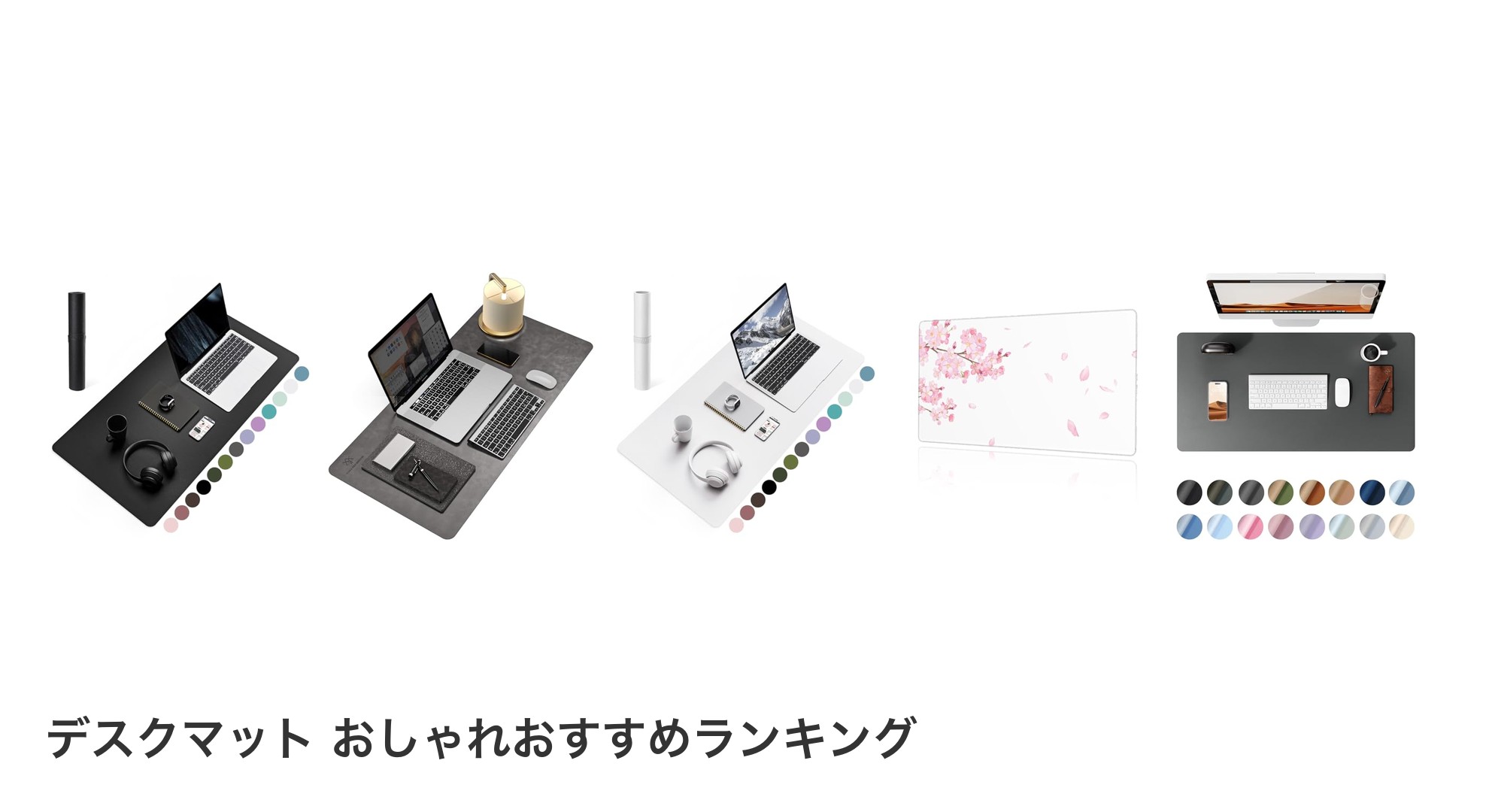 デスクマット おしゃれのおすすめランキング