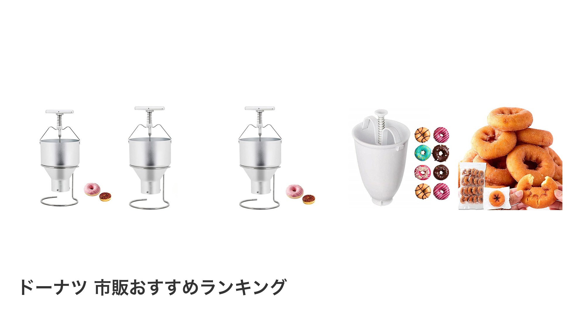 ドーナツ 市販のおすすめランキング