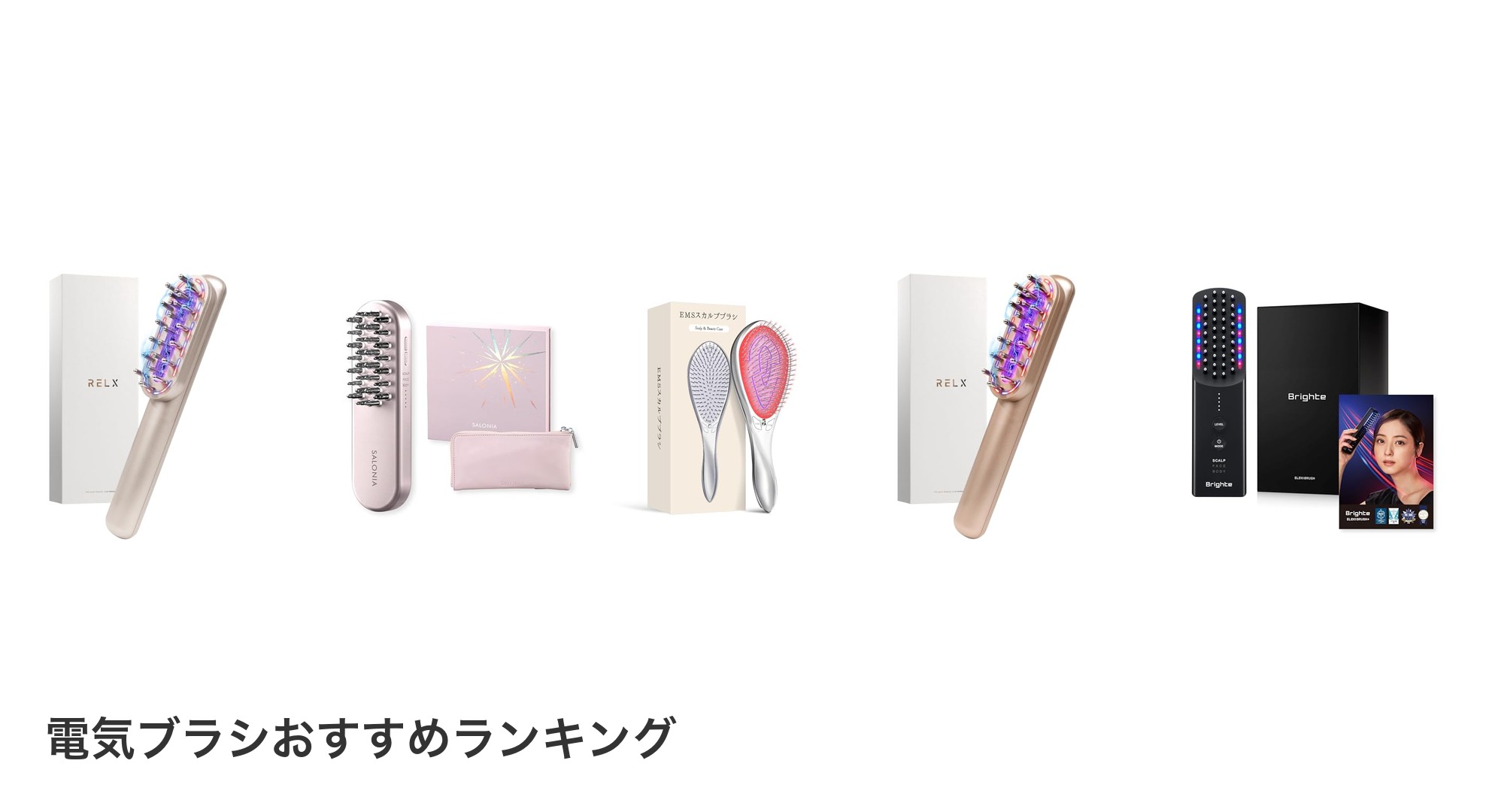 電動歯ブラシのおすすめランキング