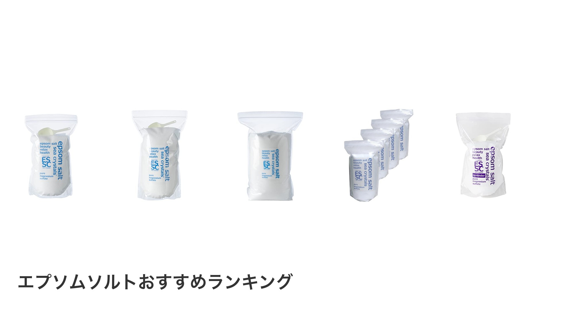 エプソムソルトのおすすめランキング